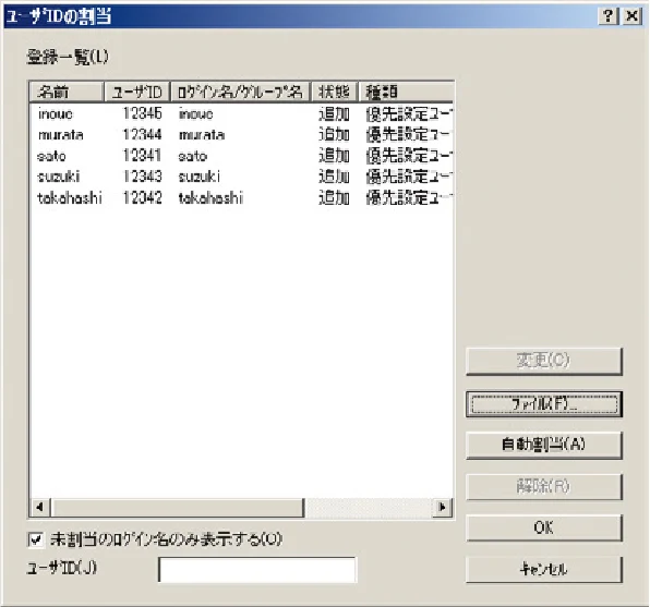 沖電気 C301dn / C310dn / C510dn Print Job Accounting ユーザーズマニュアル 言語 : 日本語 ac1 (サイズ: 22.5 MB) — ユーザーIDをファイルから割り当てるには — 図版 118-5 — 118ページ
