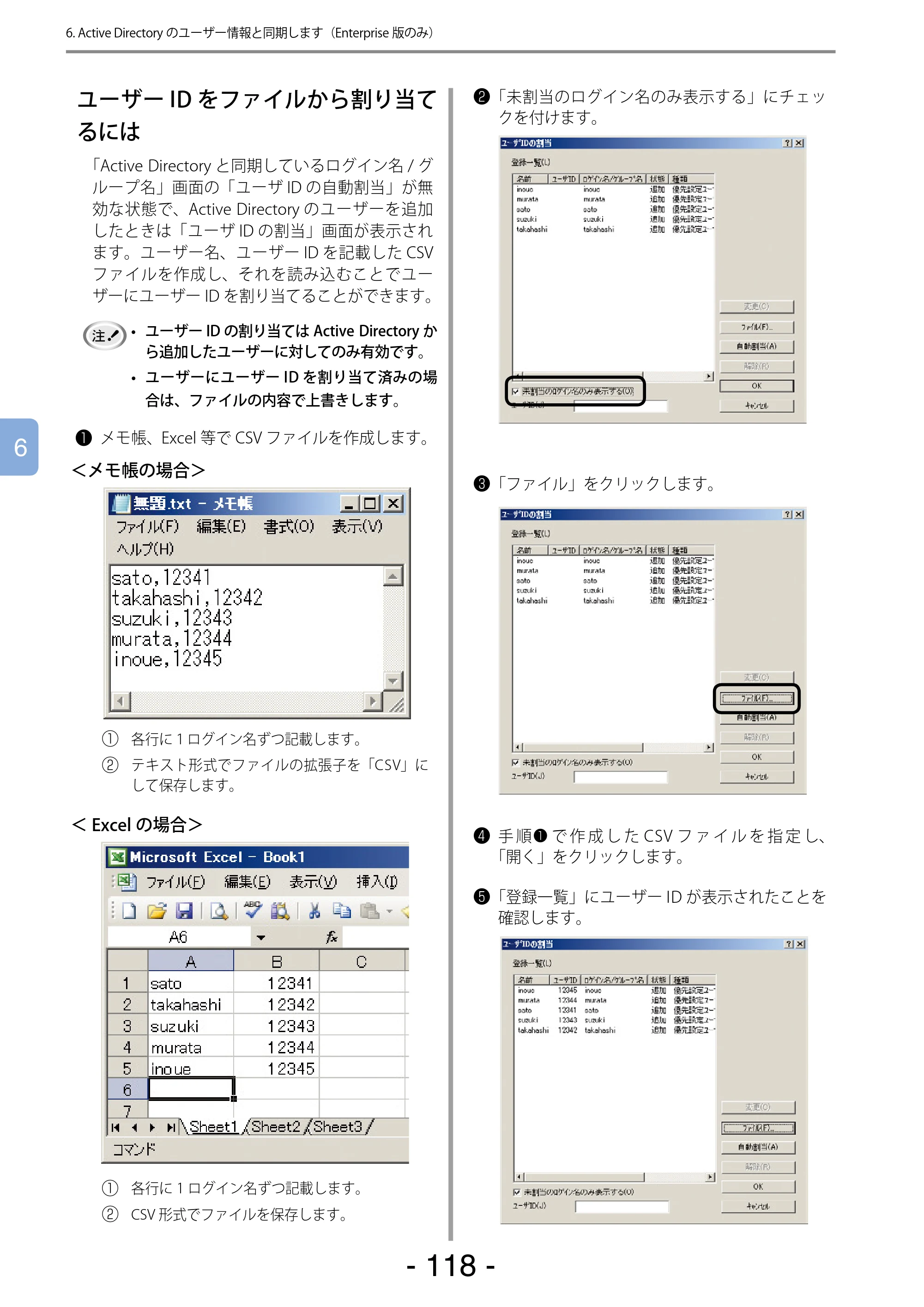 沖電気 C301dn / C310dn / C510dn Print Job Accounting ユーザーズマニュアル 言語 : 日本語 ac1 (サイズ: 22.5 MB) — ユーザーIDをファイルから割り当てるには — 原本ページ — 118ページ