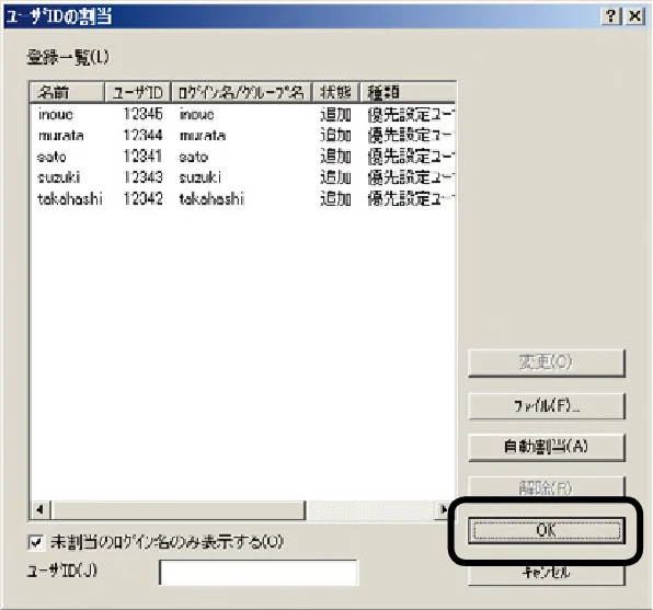 沖電気 C301dn / C310dn / C510dn Print Job Accounting ユーザーズマニュアル 言語 : 日本語 ac1 (サイズ: 22.5 MB) — 割り当てたユーザーIDを変更するには — 図版 119-1 — 119ページ