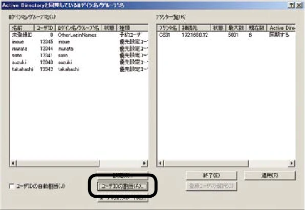 沖電気 C301dn / C310dn / C510dn Print Job Accounting ユーザーズマニュアル 言語 : 日本語 ac1 (サイズ: 22.5 MB) — 割り当てたユーザーIDを変更するには — 図版 119-3 — 119ページ