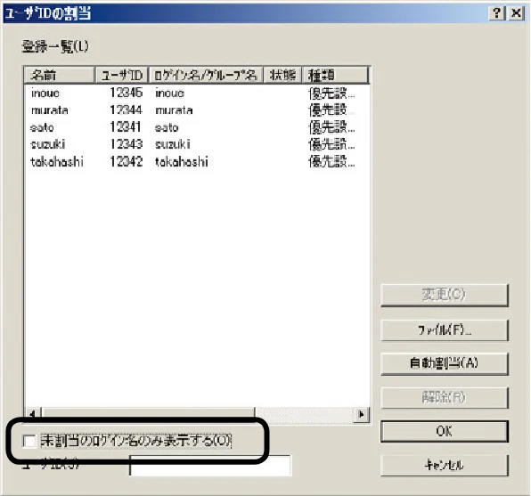 沖電気 C301dn / C310dn / C510dn Print Job Accounting ユーザーズマニュアル 言語 : 日本語 ac1 (サイズ: 22.5 MB) — 割り当てたユーザーIDを変更するには — 図版 119-4 — 119ページ