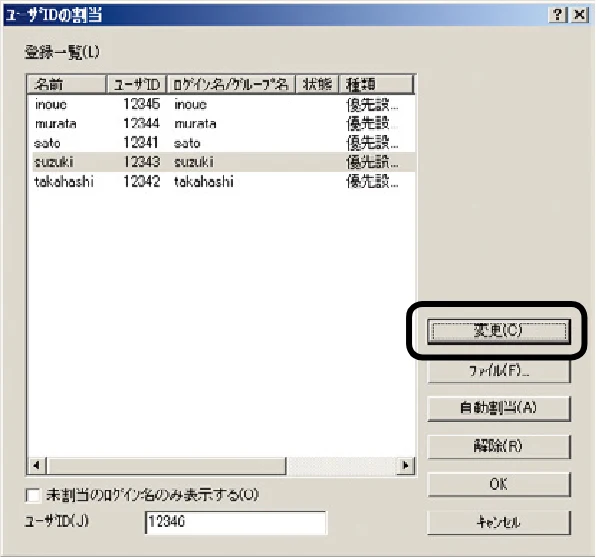 沖電気 C301dn / C310dn / C510dn Print Job Accounting ユーザーズマニュアル 言語 : 日本語 ac1 (サイズ: 22.5 MB) — クライアントソフトウェア用データをエクスポートします — 図版 120-3 — 120ページ