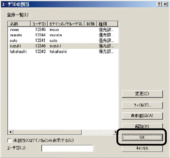 沖電気 C301dn / C310dn / C510dn Print Job Accounting ユーザーズマニュアル 言語 : 日本語 ac1 (サイズ: 22.5 MB) — クライアントソフトウェア用データをエクスポートします — 図版 120-5 — 120ページ