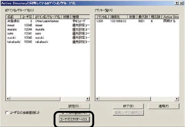 沖電気 C301dn / C310dn / C510dn Print Job Accounting ユーザーズマニュアル 言語 : 日本語 ac1 (サイズ: 22.5 MB) — クライアントソフトウェア用データをエクスポートします — 図版 120-4 — 120ページ