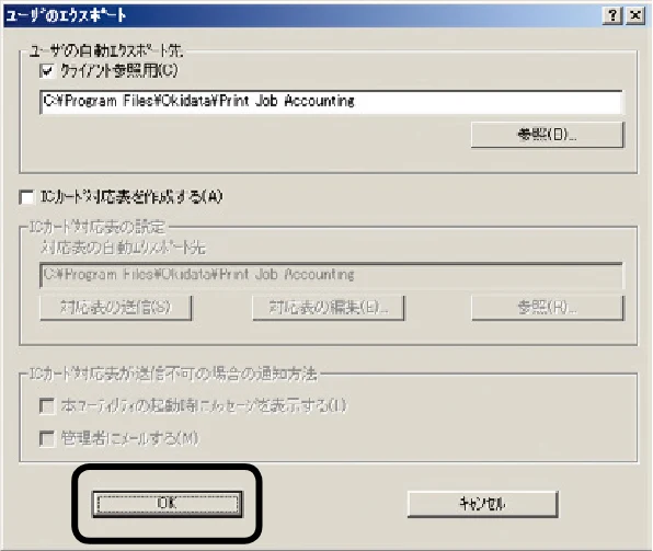 沖電気 C301dn / C310dn / C510dn Print Job Accounting ユーザーズマニュアル 言語 : 日本語 ac1 (サイズ: 22.5 MB) — ICカード対応表をエクスポートします — 図版 121-1 — 121ページ