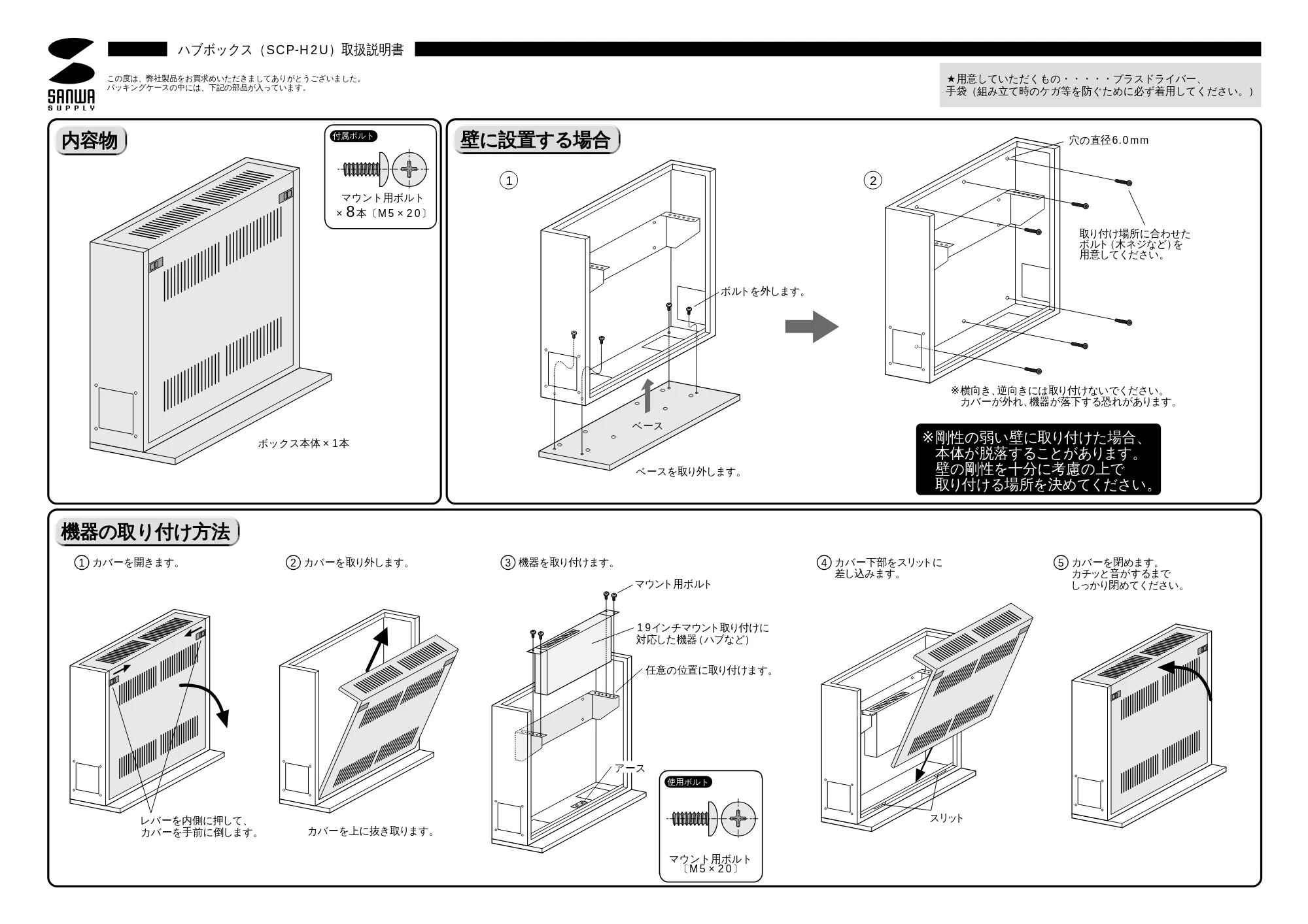 サンワサプライ SCP-H2U 取扱説明書 — 原本ページ — 1ページ