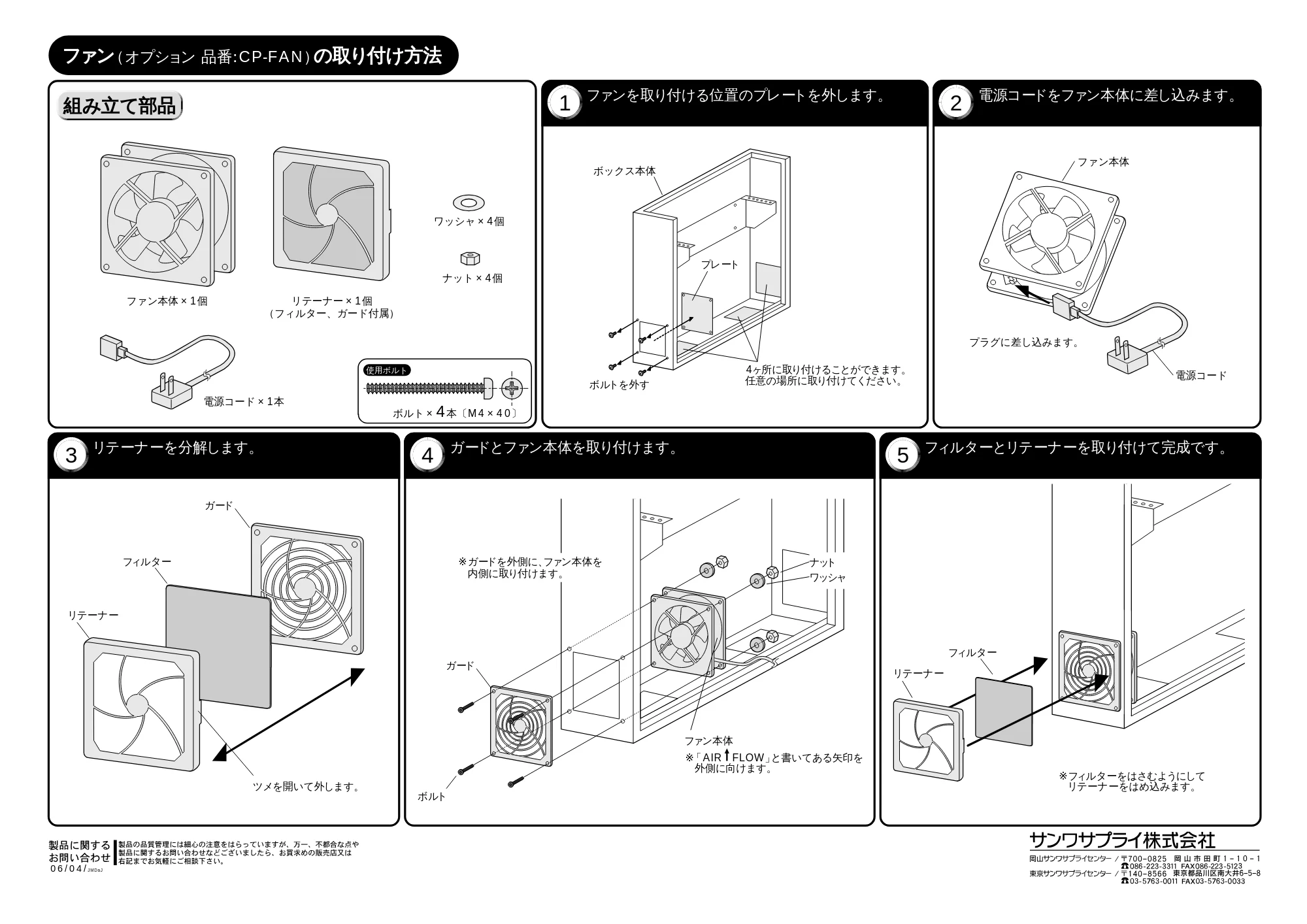 サンワサプライ SCP-H2U 取扱説明書 — 原本ページ — 2ページ