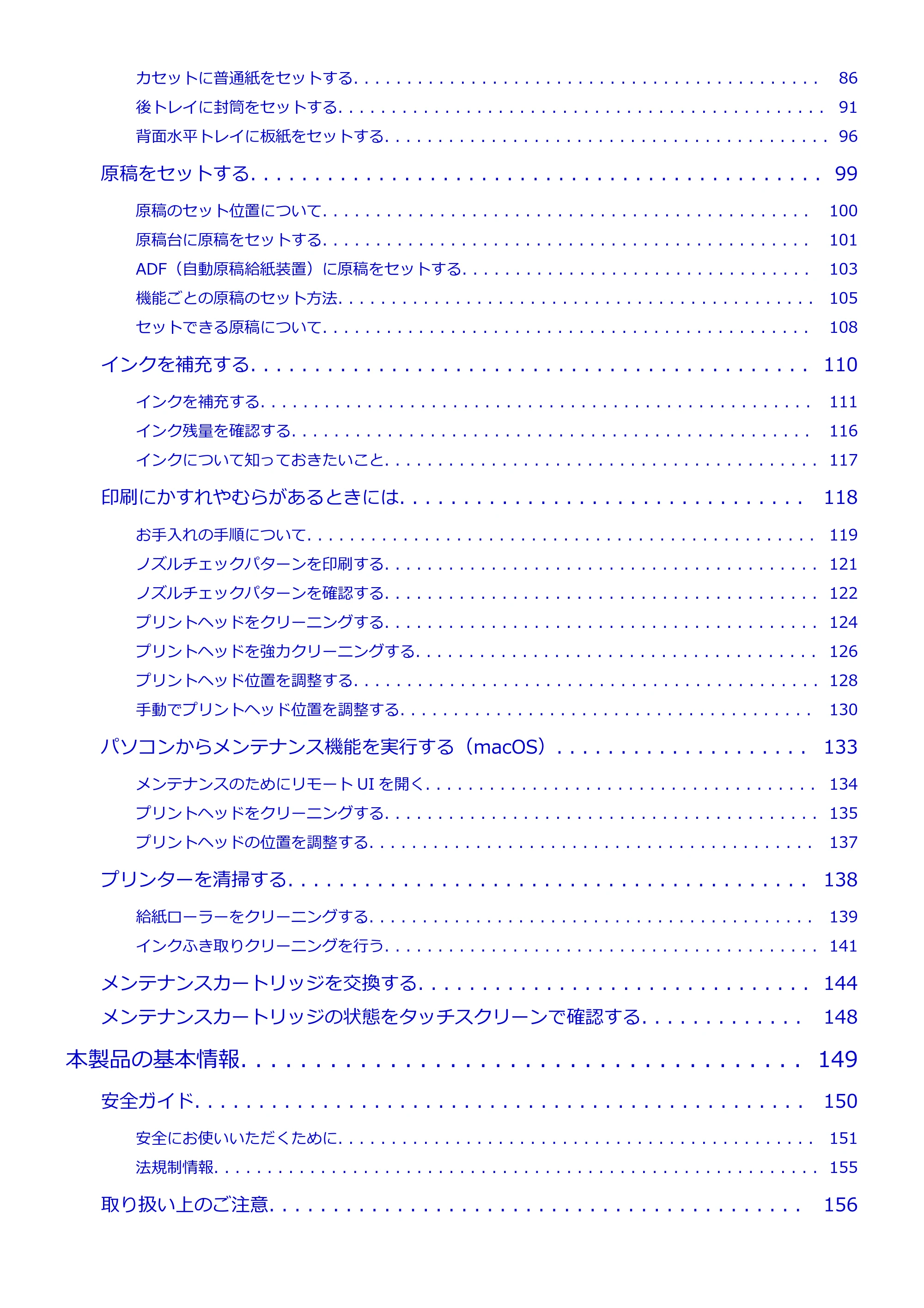 キヤノン GX4030 GX4030 (PDF) オンラインマニュアル 取扱説明書 2026年3月19日掲載（PDF：8.2MB） — 原本ページ — 3ページ
