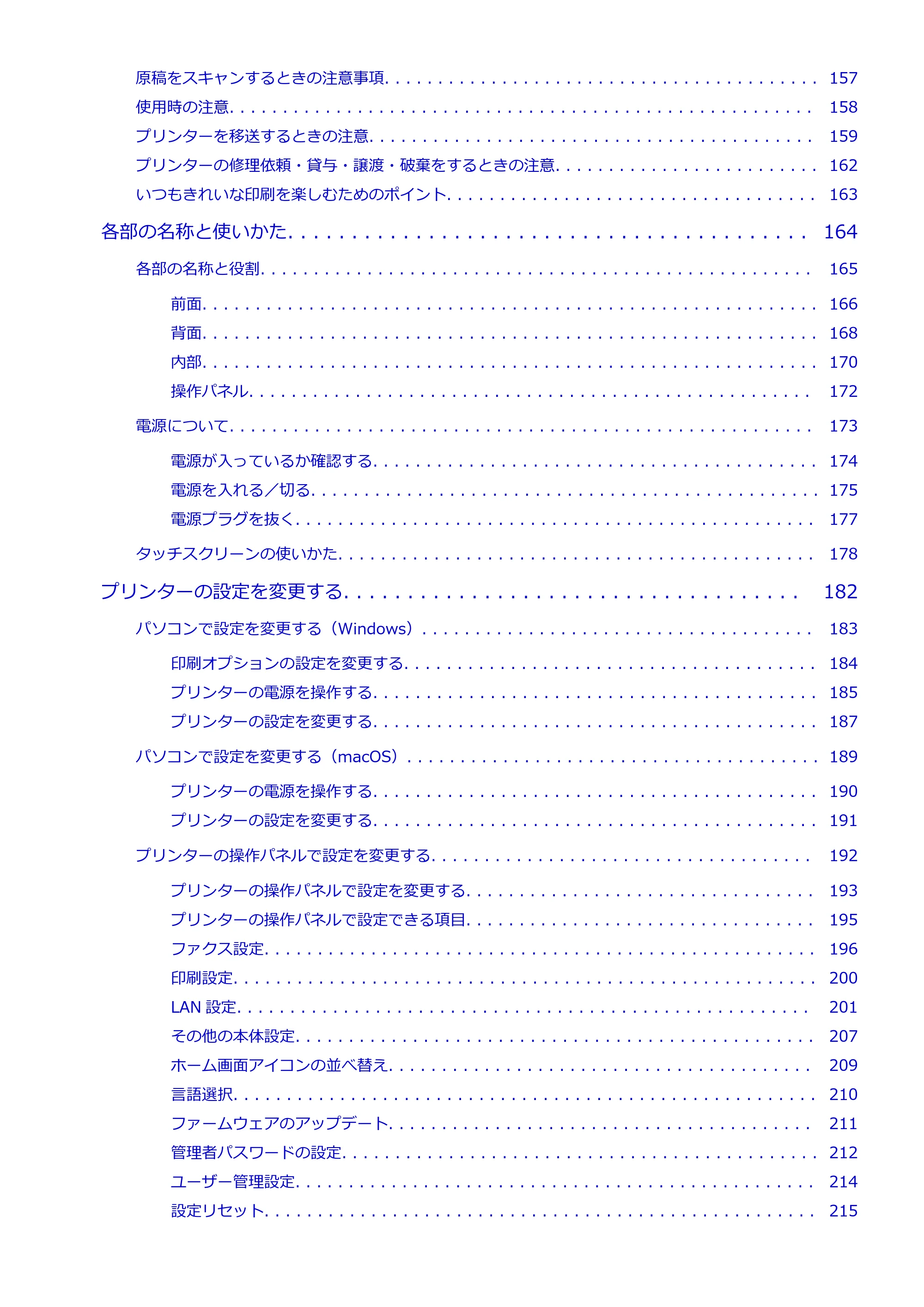 キヤノン GX4030 GX4030 (PDF) オンラインマニュアル 取扱説明書 2026年3月19日掲載（PDF：8.2MB） — 原本ページ — 4ページ