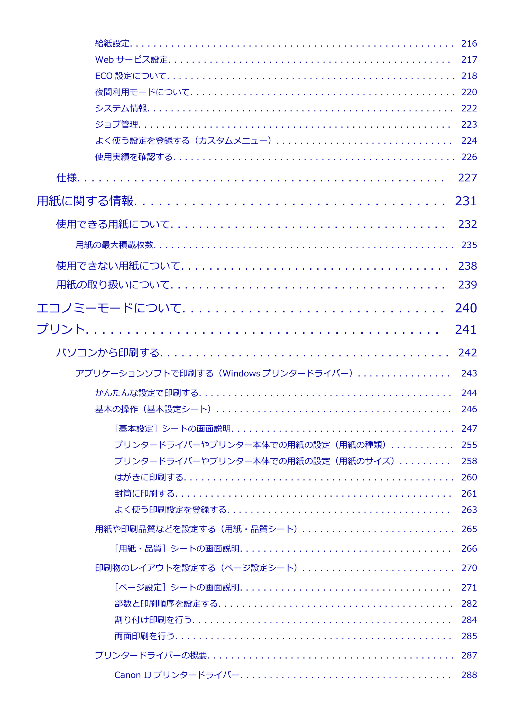 キヤノン GX4030 GX4030 (PDF) オンラインマニュアル 取扱説明書 2026年3月19日掲載（PDF：8.2MB） — 原本ページ — 5ページ