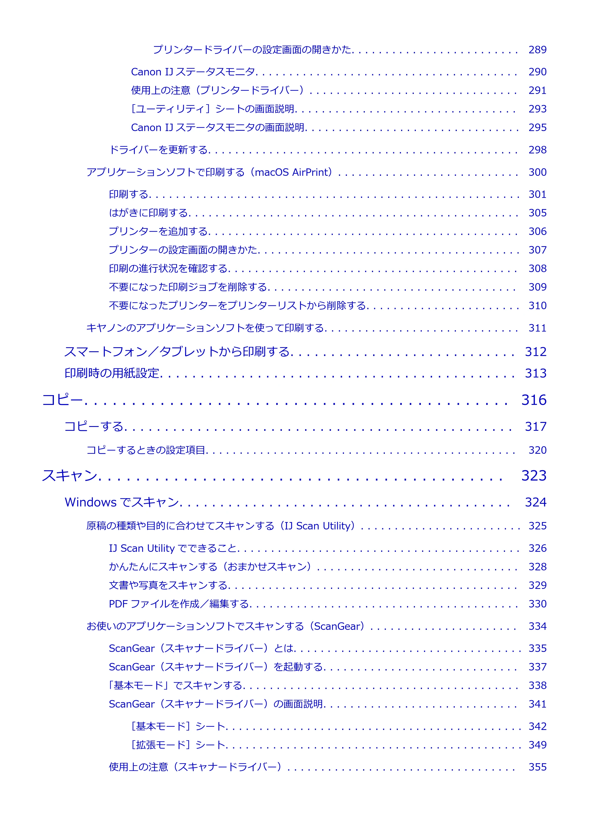 キヤノン GX4030 GX4030 (PDF) オンラインマニュアル 取扱説明書 2026年3月19日掲載（PDF：8.2MB） — 原本ページ — 6ページ