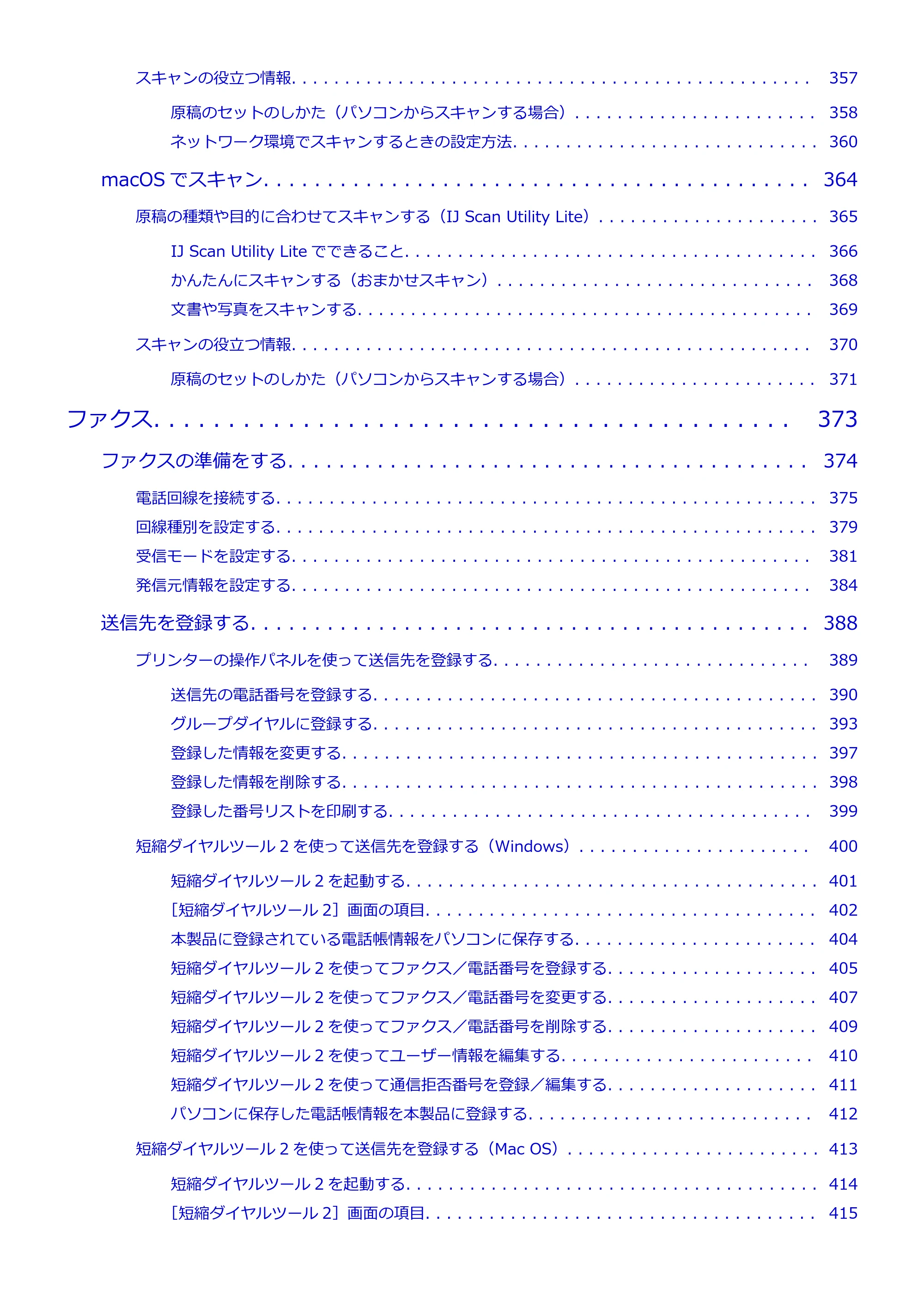 キヤノン GX4030 GX4030 (PDF) オンラインマニュアル 取扱説明書 2026年3月19日掲載（PDF：8.2MB） — 原本ページ — 7ページ
