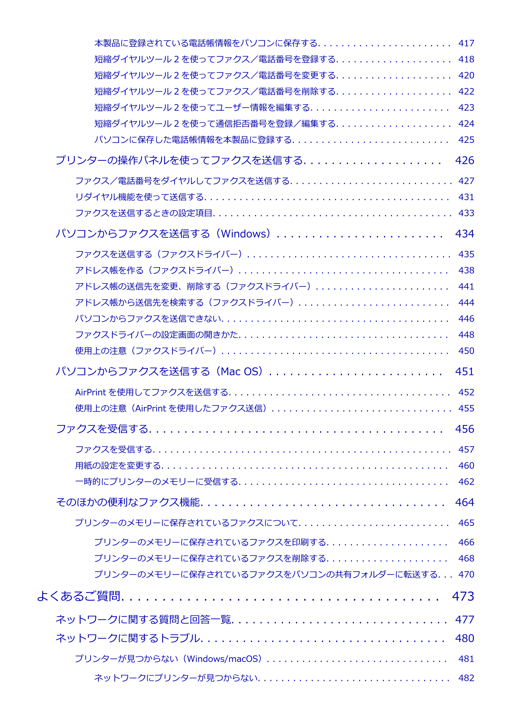 キヤノン GX4030 GX4030 (PDF) オンラインマニュアル 取扱説明書 2026年3月19日掲載（PDF：8.2MB） — 原本ページ — 8ページ