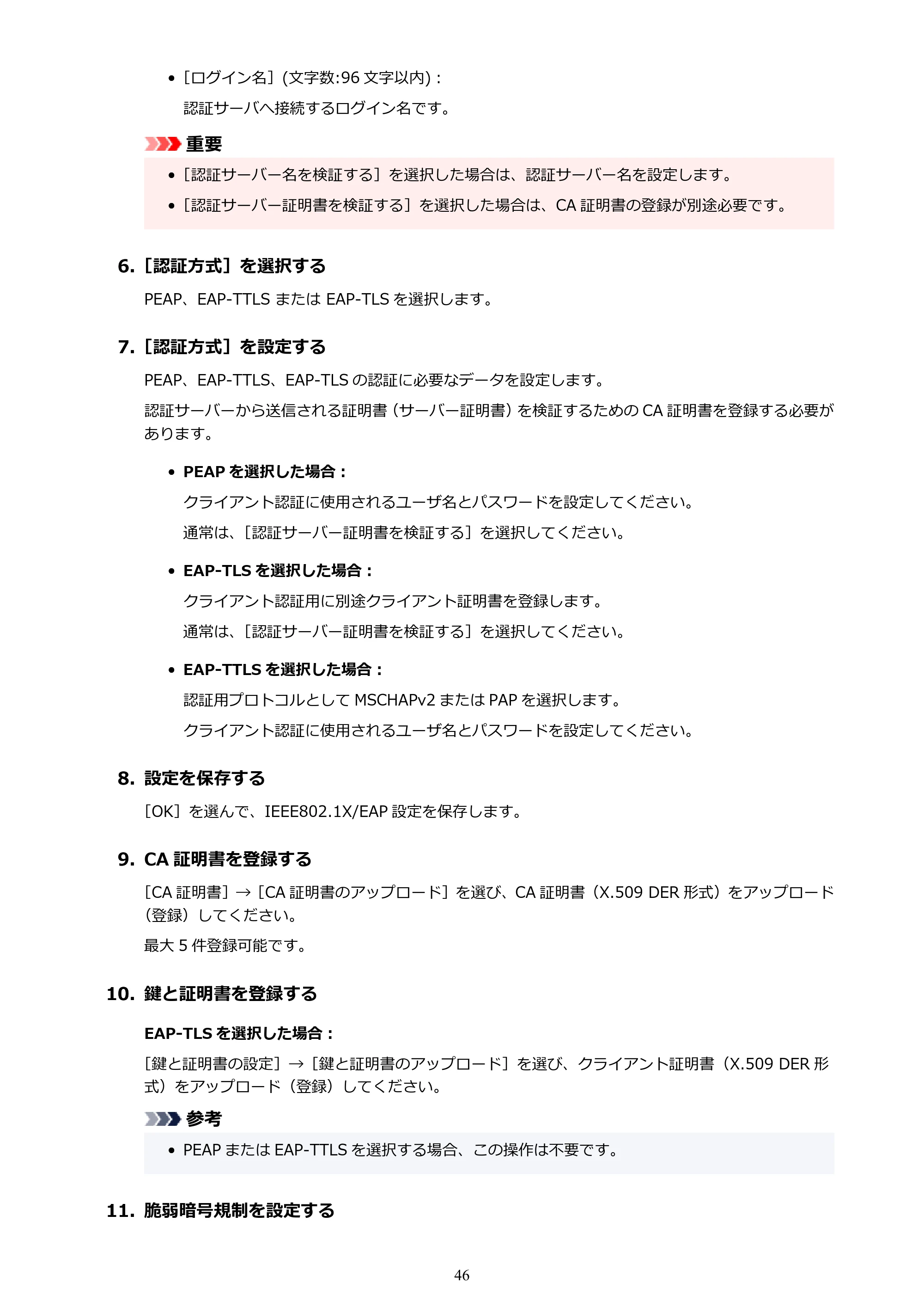 キヤノン GX4030 GX4030 (PDF) オンラインマニュアル 取扱説明書 2026年3月19日掲載（PDF：8.2MB） — 原本ページ — 46ページ