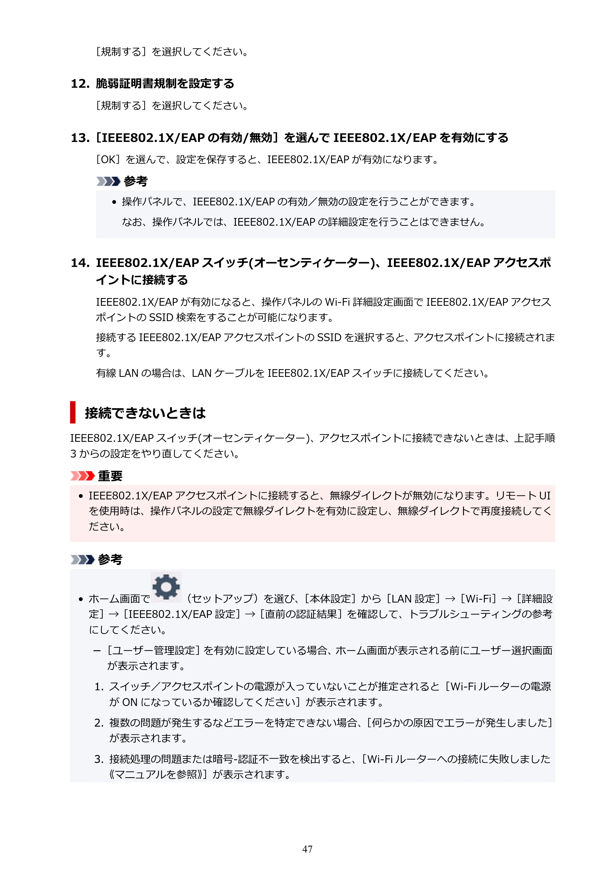 キヤノン GX4030 GX4030 (PDF) オンラインマニュアル 取扱説明書 2026年3月19日掲載（PDF：8.2MB） — 原本ページ — 47ページ
