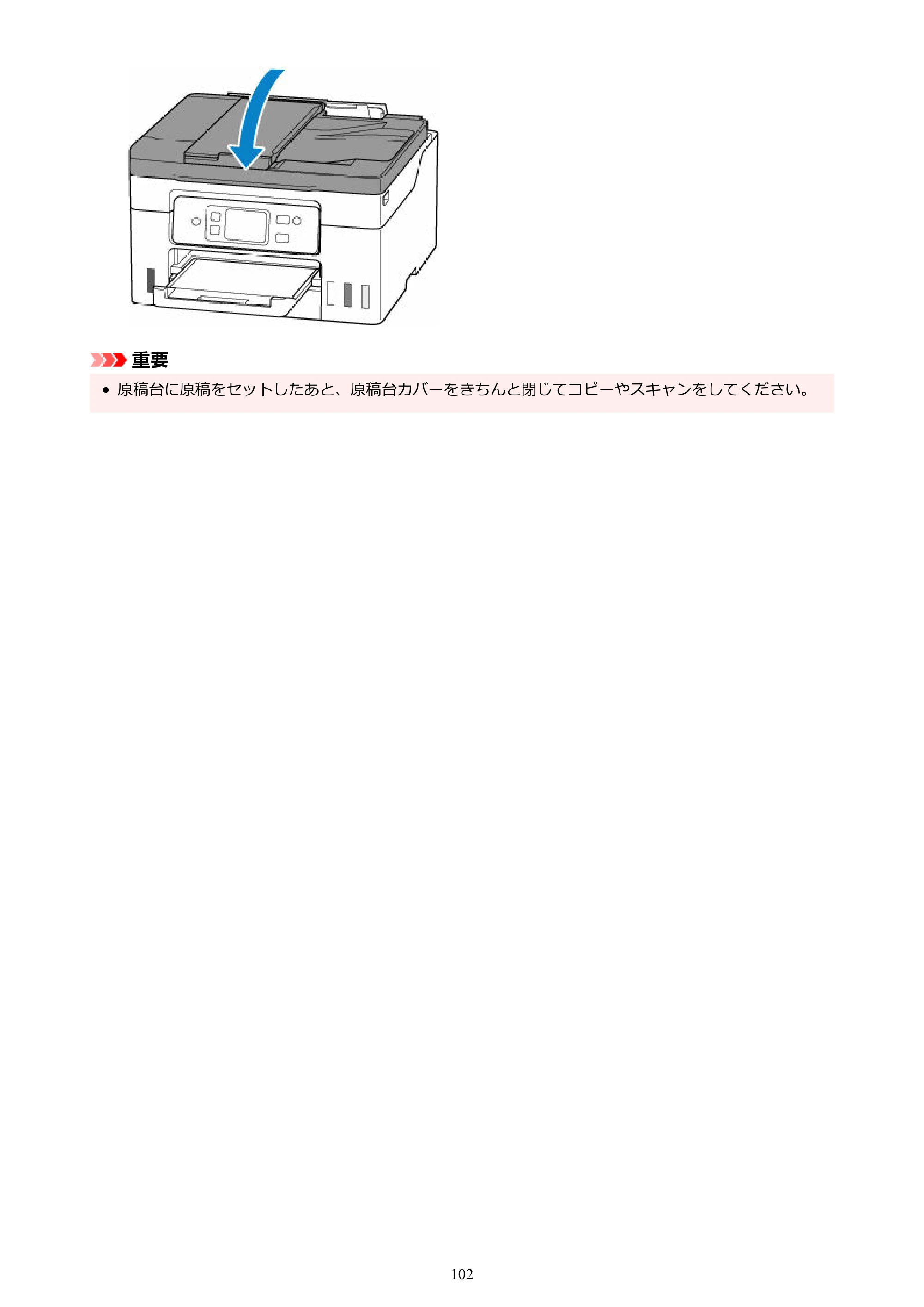 キヤノン GX4030 GX4030 (PDF) オンラインマニュアル 取扱説明書 2026年3月19日掲載（PDF：8.2MB） — 原本ページ — 102ページ