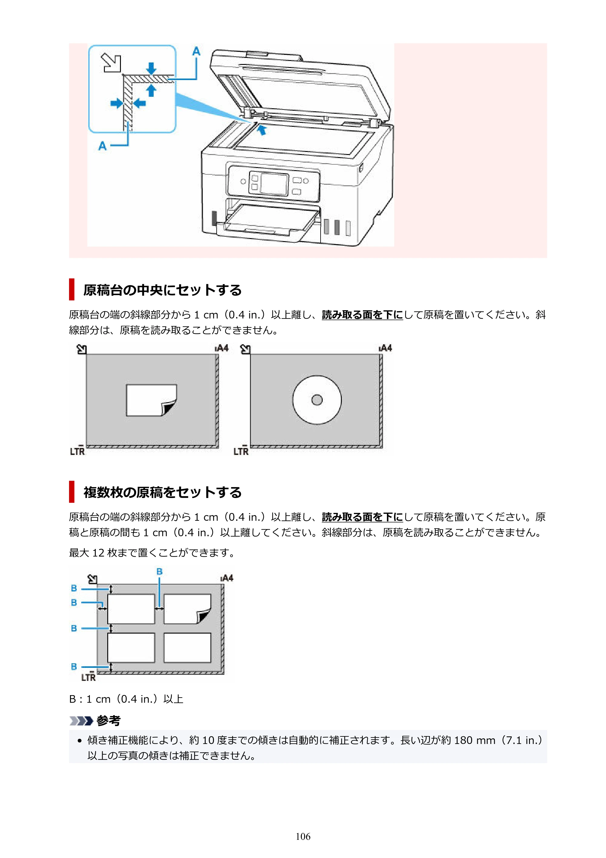 キヤノン GX4030 GX4030 (PDF) オンラインマニュアル 取扱説明書 2026年3月19日掲載（PDF：8.2MB） — 原本ページ — 106ページ