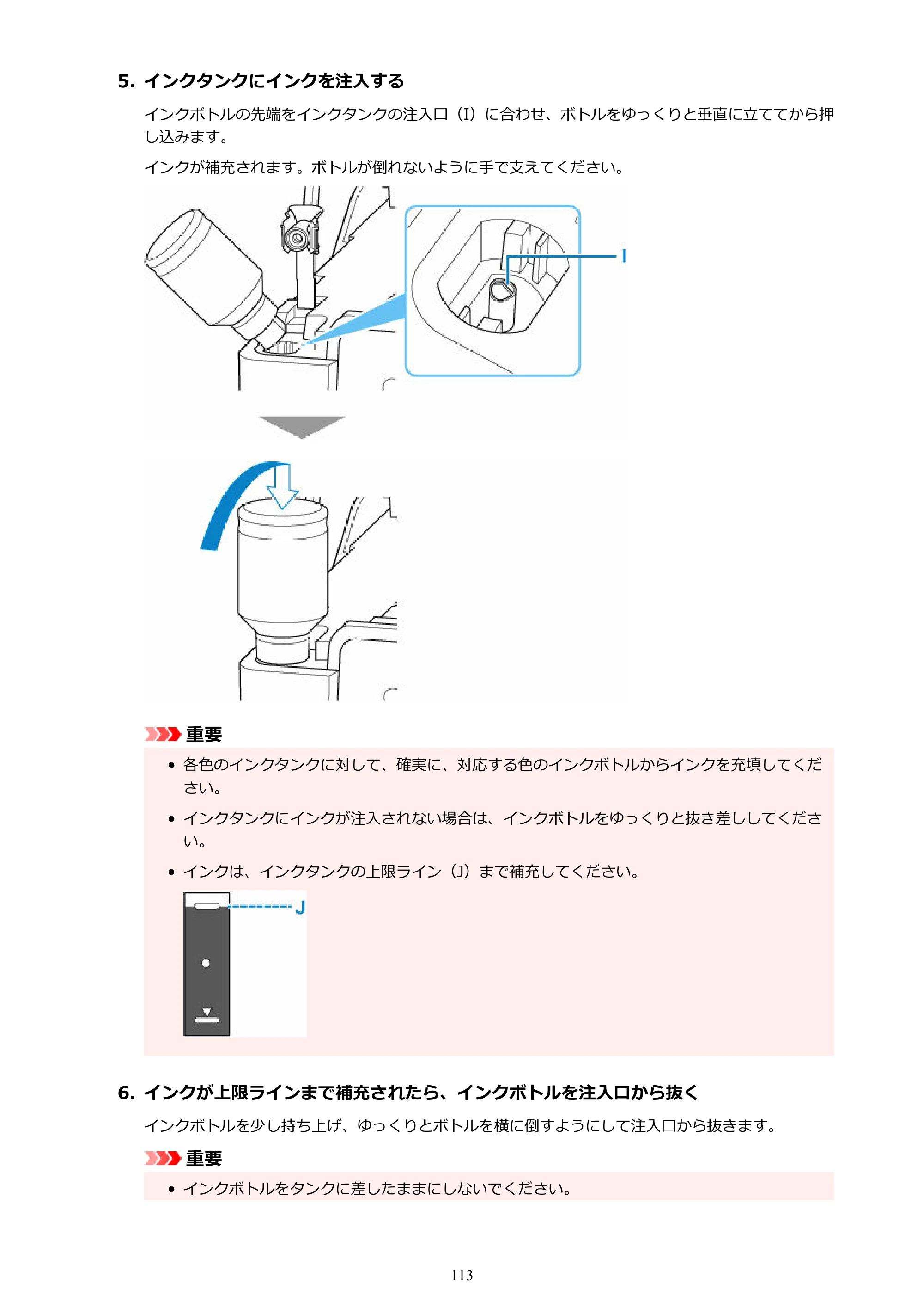 キヤノン GX4030 GX4030 (PDF) オンラインマニュアル 取扱説明書 2026年3月19日掲載（PDF：8.2MB） — 原本ページ — 113ページ