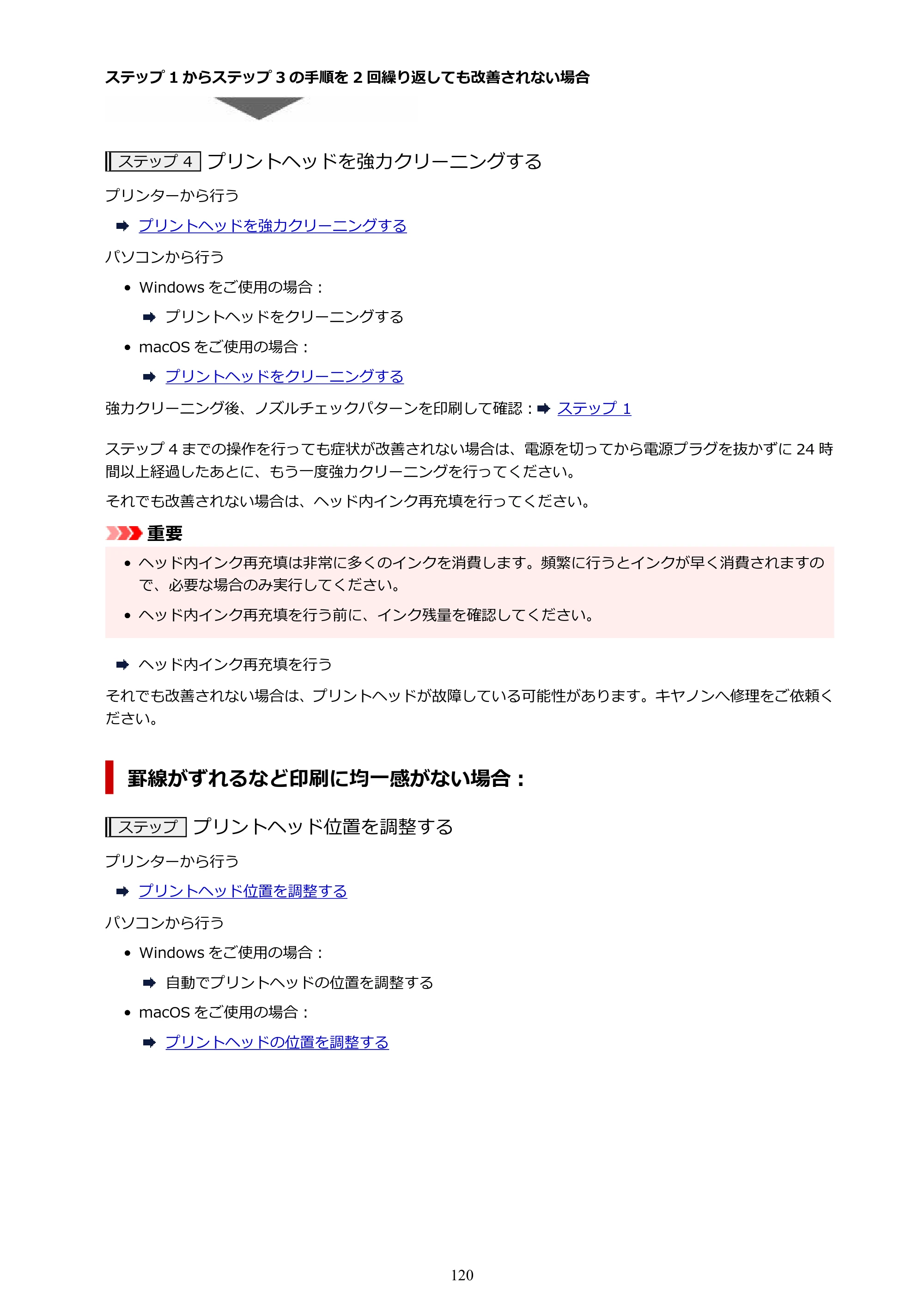キヤノン GX4030 GX4030 (PDF) オンラインマニュアル 取扱説明書 2026年3月19日掲載（PDF：8.2MB） — 原本ページ — 120ページ