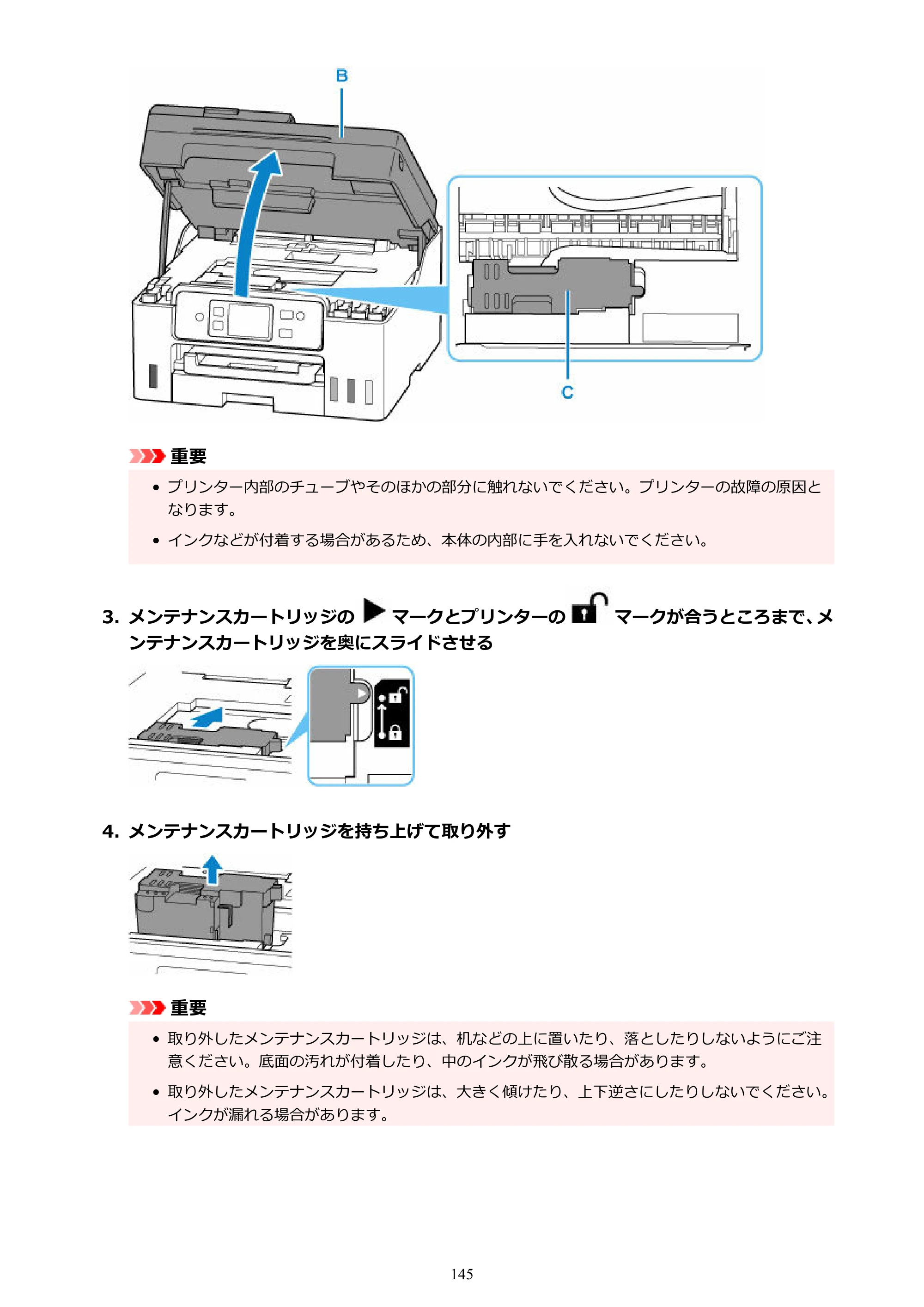 キヤノン GX4030 GX4030 (PDF) オンラインマニュアル 取扱説明書 2026年3月19日掲載（PDF：8.2MB） — 原本ページ — 145ページ