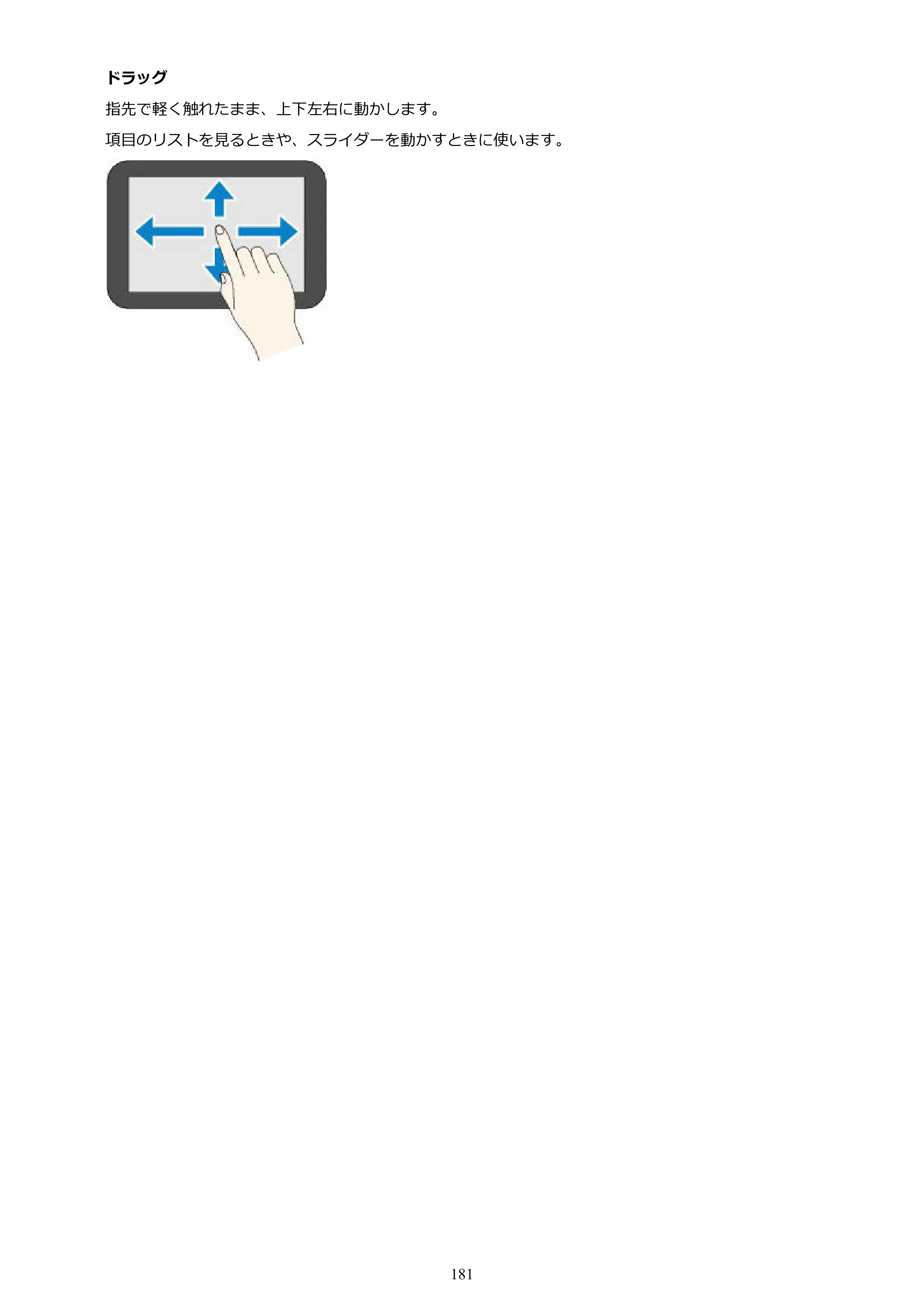 キヤノン GX4030 GX4030 (PDF) オンラインマニュアル 取扱説明書 2026年3月19日掲載（PDF：8.2MB） — 原本ページ — 181ページ