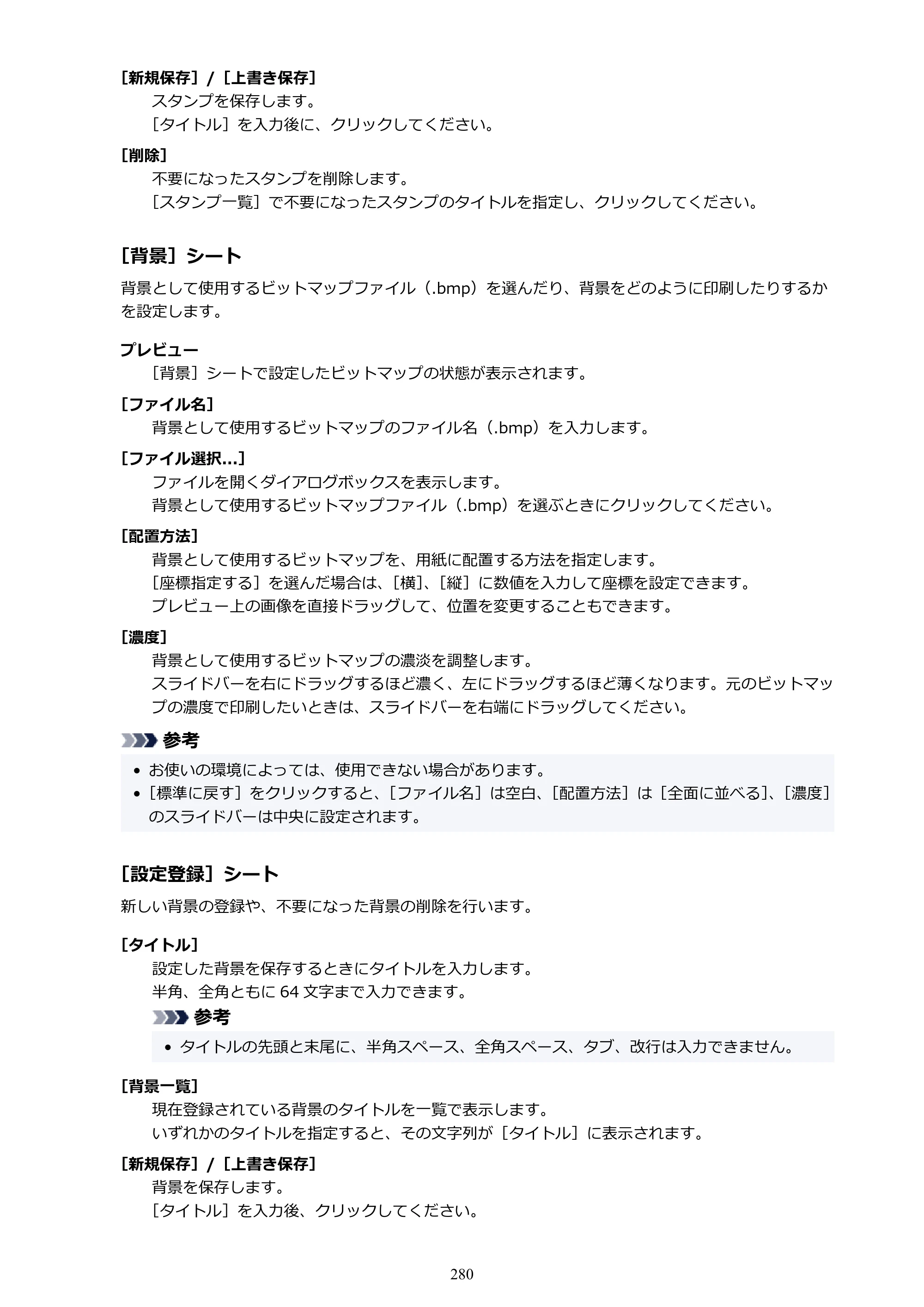 キヤノン GX4030 GX4030 (PDF) オンラインマニュアル 取扱説明書 2026年3月19日掲載（PDF：8.2MB） — 原本ページ — 280ページ