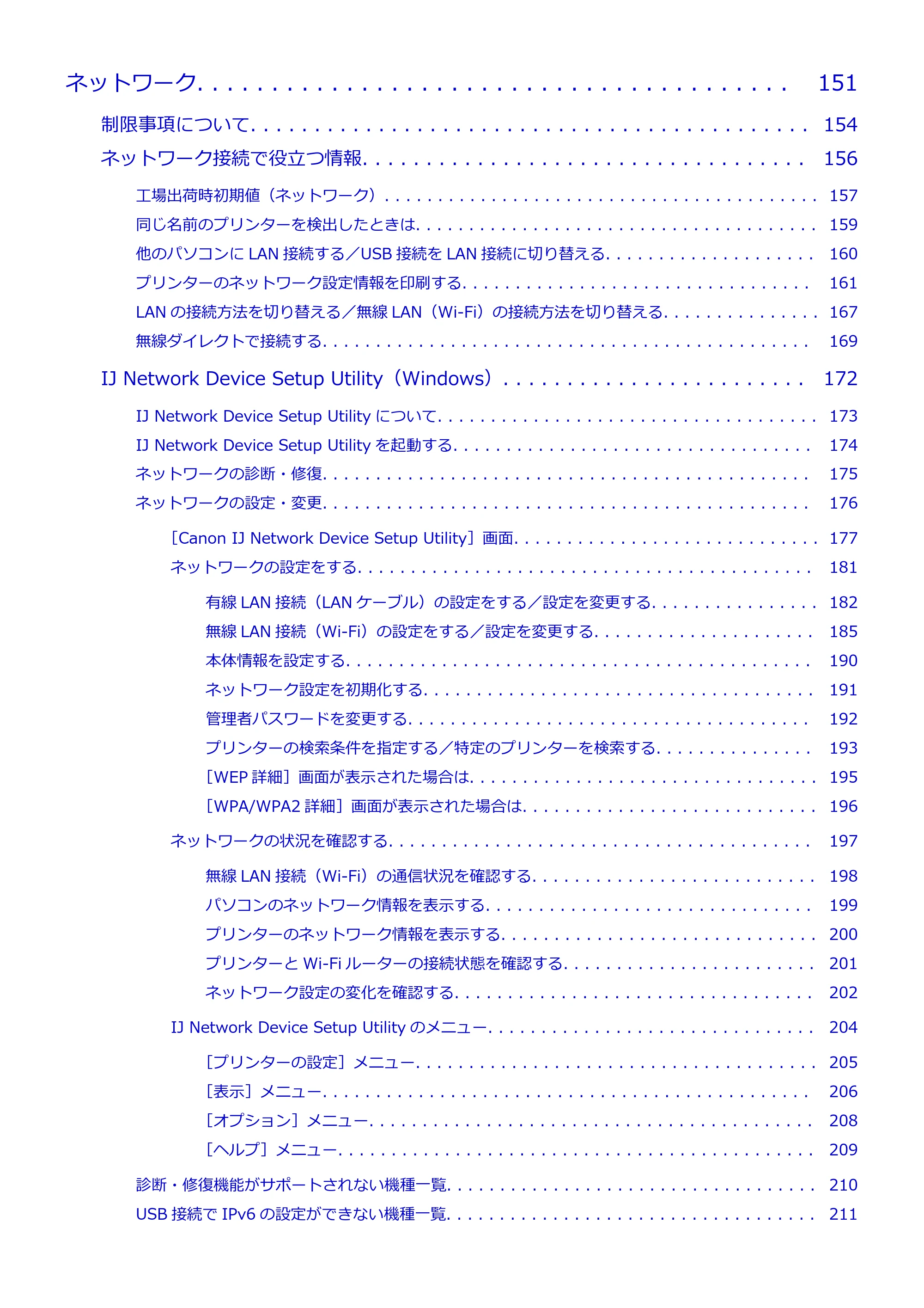キヤノン imagePROGRAF PRO-G1 オンラインマニュアル PDF版 (Windows版) 2022年3月3日掲載(PDF:13.4MB) — 原本ページ — 4ページ