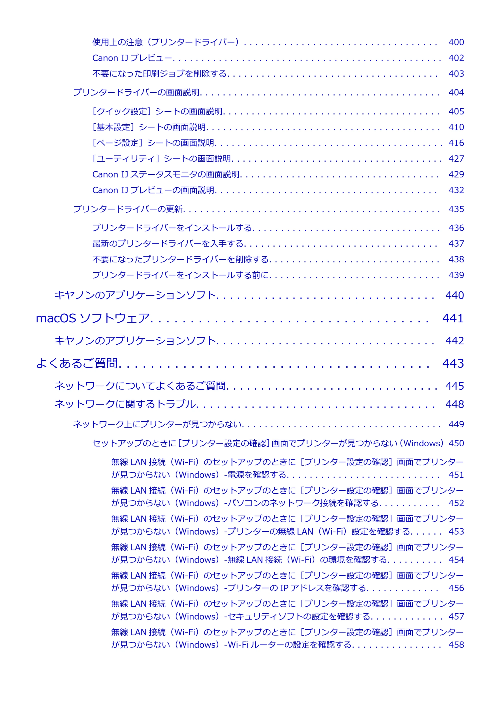 キヤノン imagePROGRAF PRO-G1 オンラインマニュアル PDF版 (Windows版) 2022年3月3日掲載(PDF:13.4MB) — 原本ページ — 8ページ