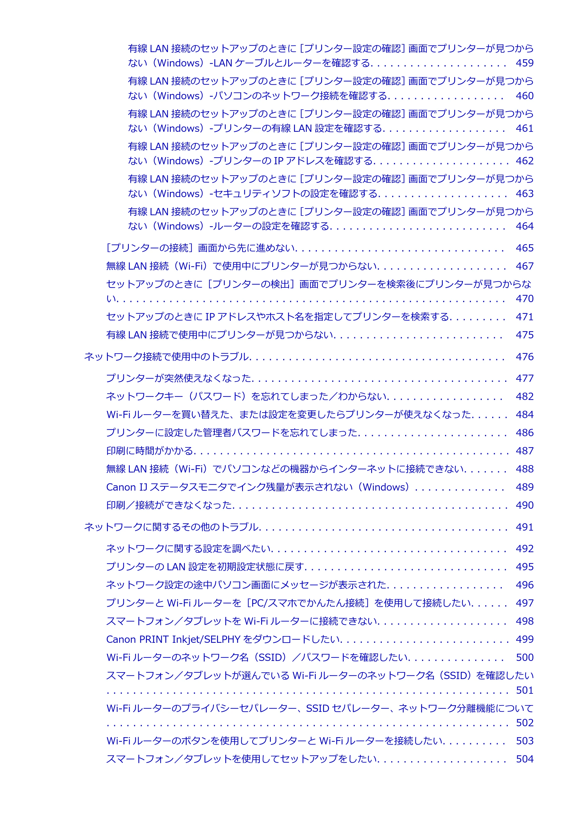 キヤノン imagePROGRAF PRO-G1 オンラインマニュアル PDF版 (Windows版) 2022年3月3日掲載(PDF:13.4MB) — 原本ページ — 9ページ