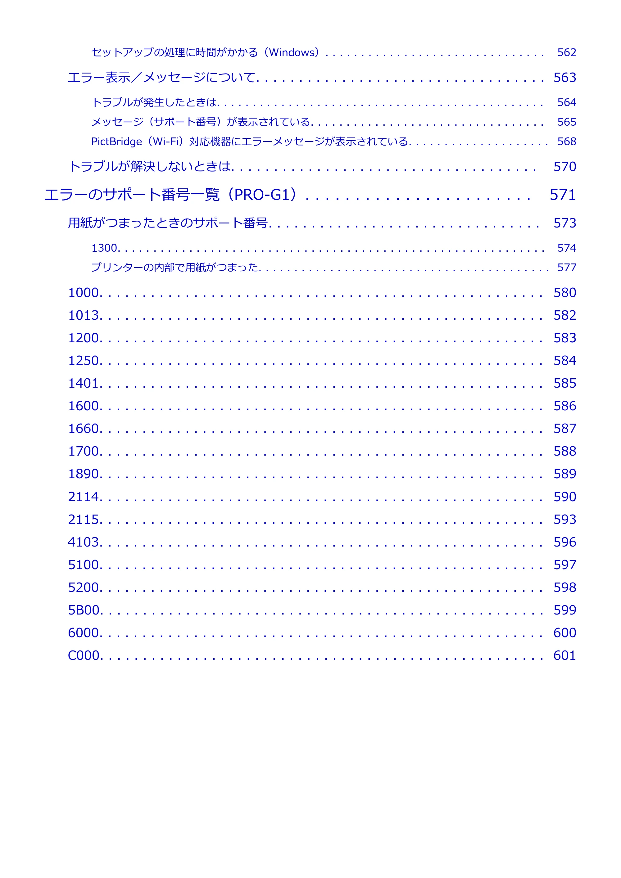 キヤノン imagePROGRAF PRO-G1 オンラインマニュアル PDF版 (Windows版) 2022年3月3日掲載(PDF:13.4MB) — 原本ページ — 11ページ