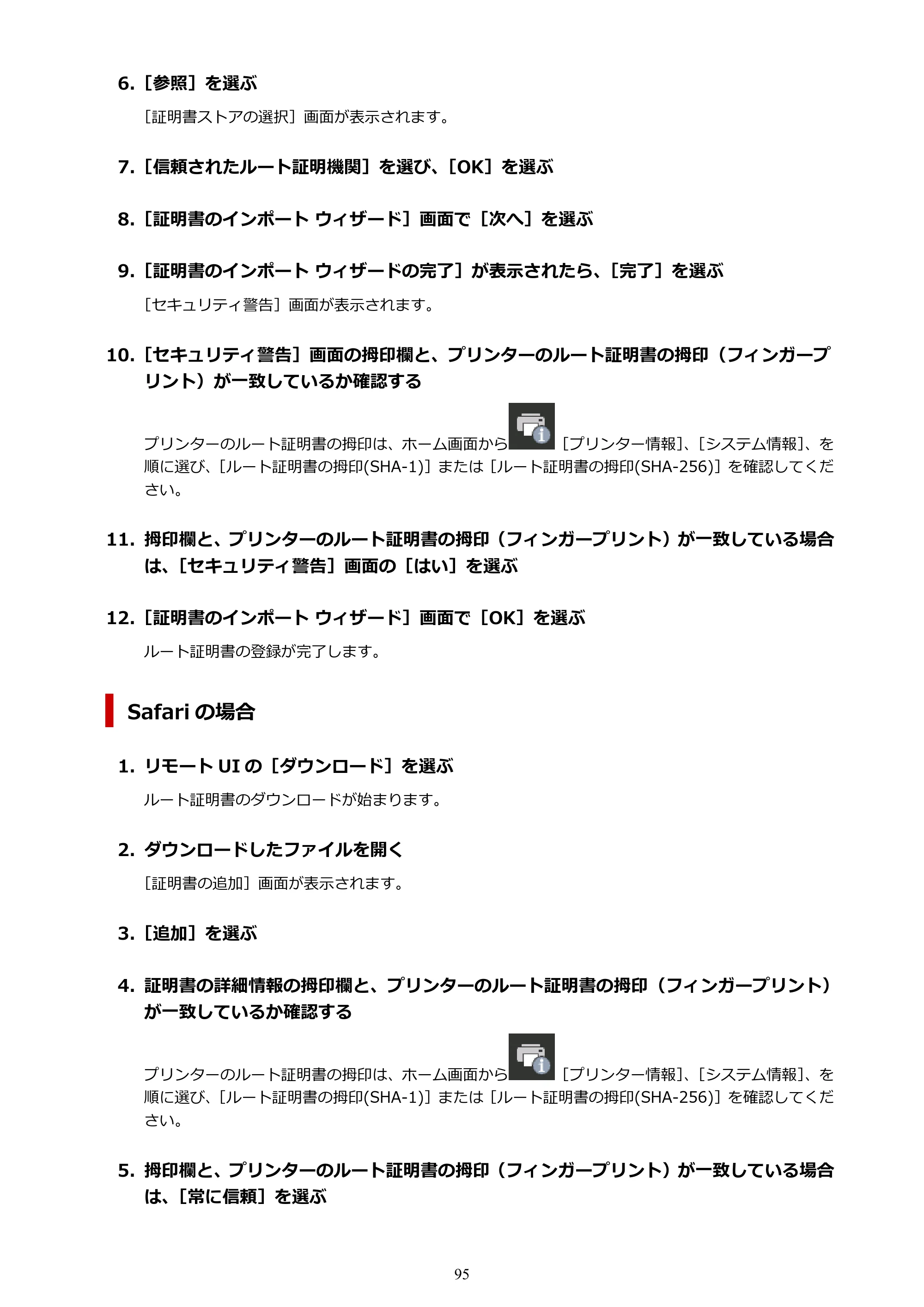 キヤノン imagePROGRAF PRO-G1 オンラインマニュアル PDF版 （Windows版） 2022年3月3日掲載（PDF：13.4MB） — 原本ページ — 95ページ