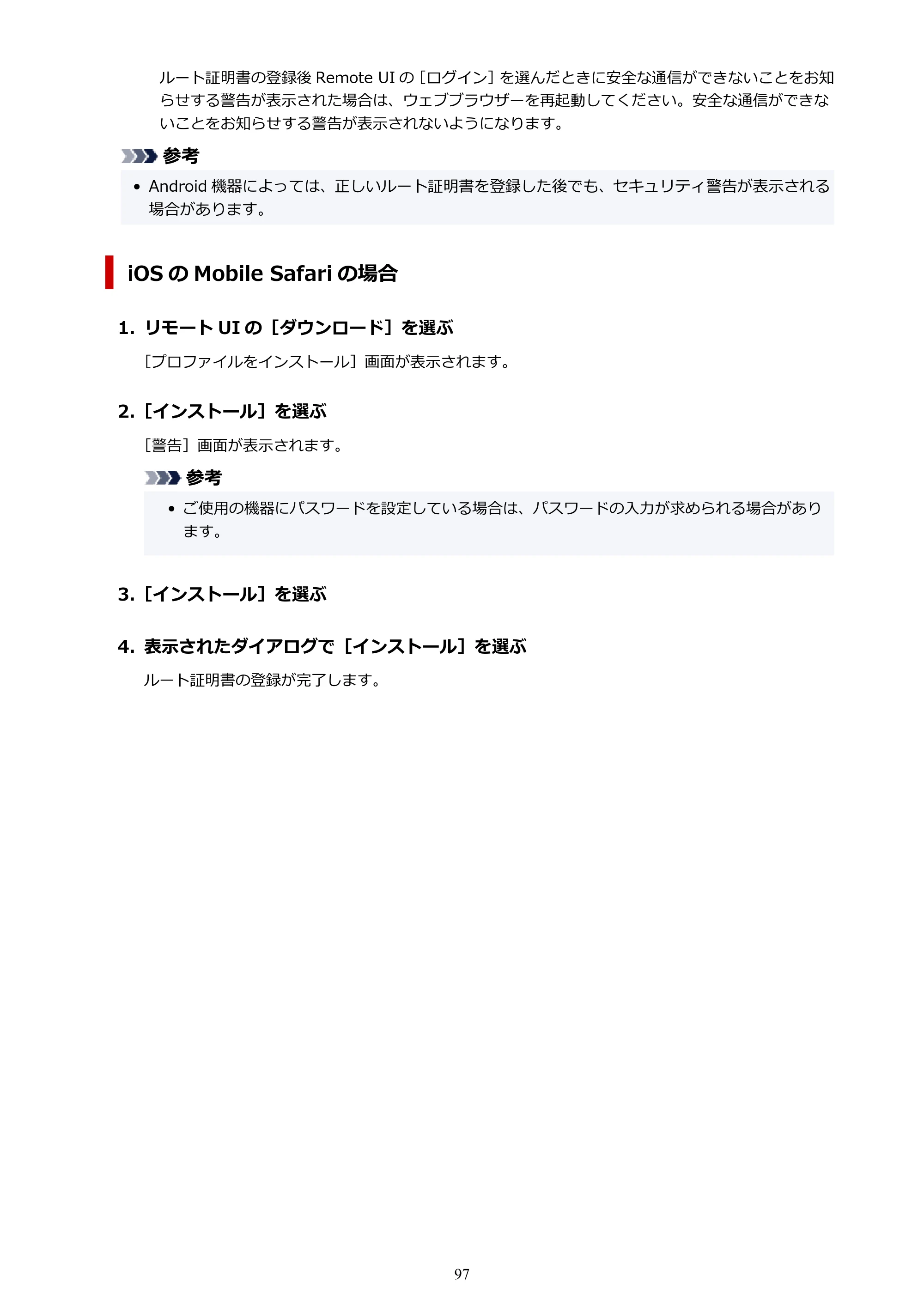 キヤノン imagePROGRAF PRO-G1 オンラインマニュアル PDF版 （Windows版） 2022年3月3日掲載（PDF：13.4MB） — 原本ページ — 97ページ
