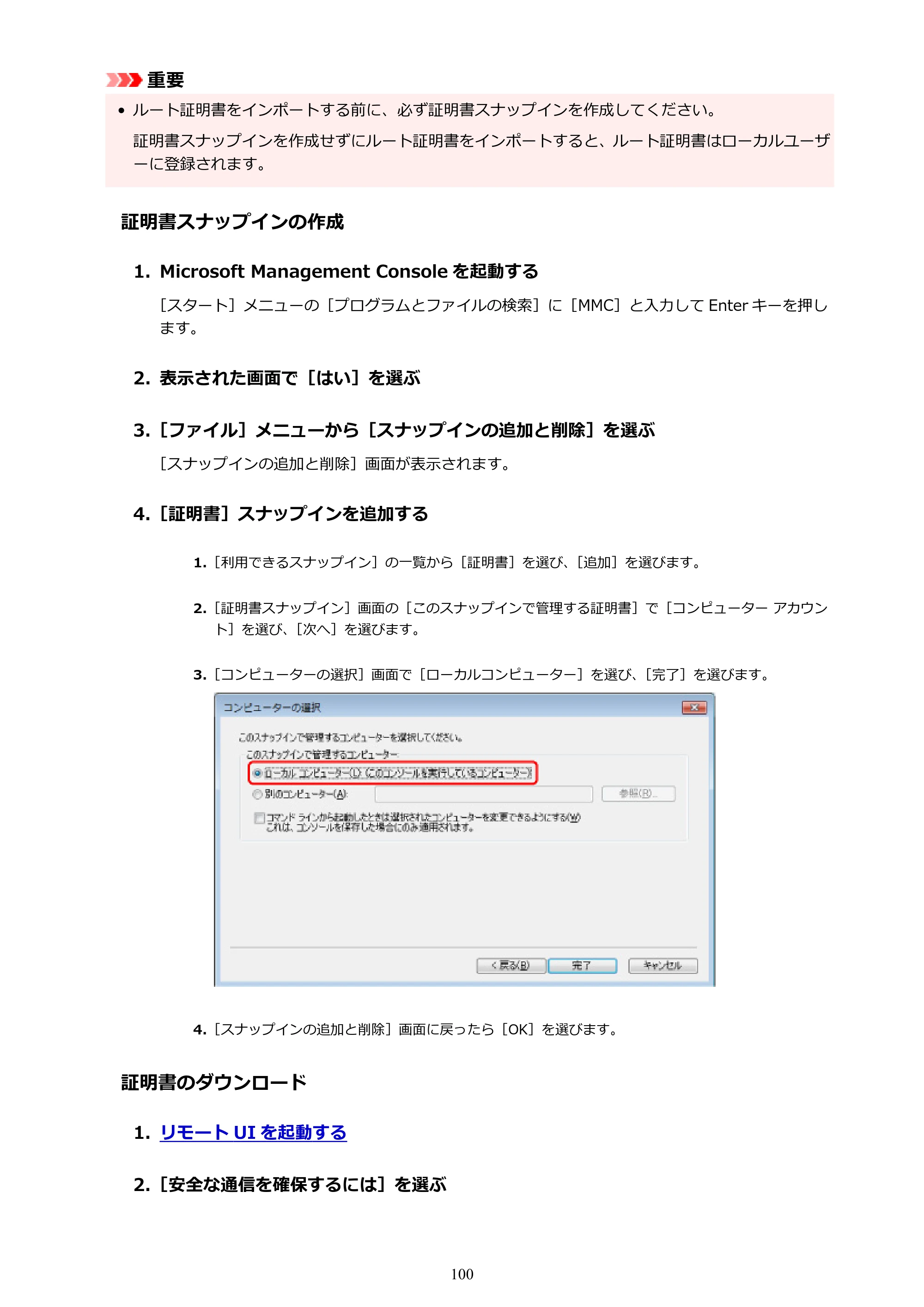 キヤノン imagePROGRAF PRO-G1 オンラインマニュアル PDF版 （Windows版） 2022年3月3日掲載（PDF：13.4MB） — 原本ページ — 100ページ