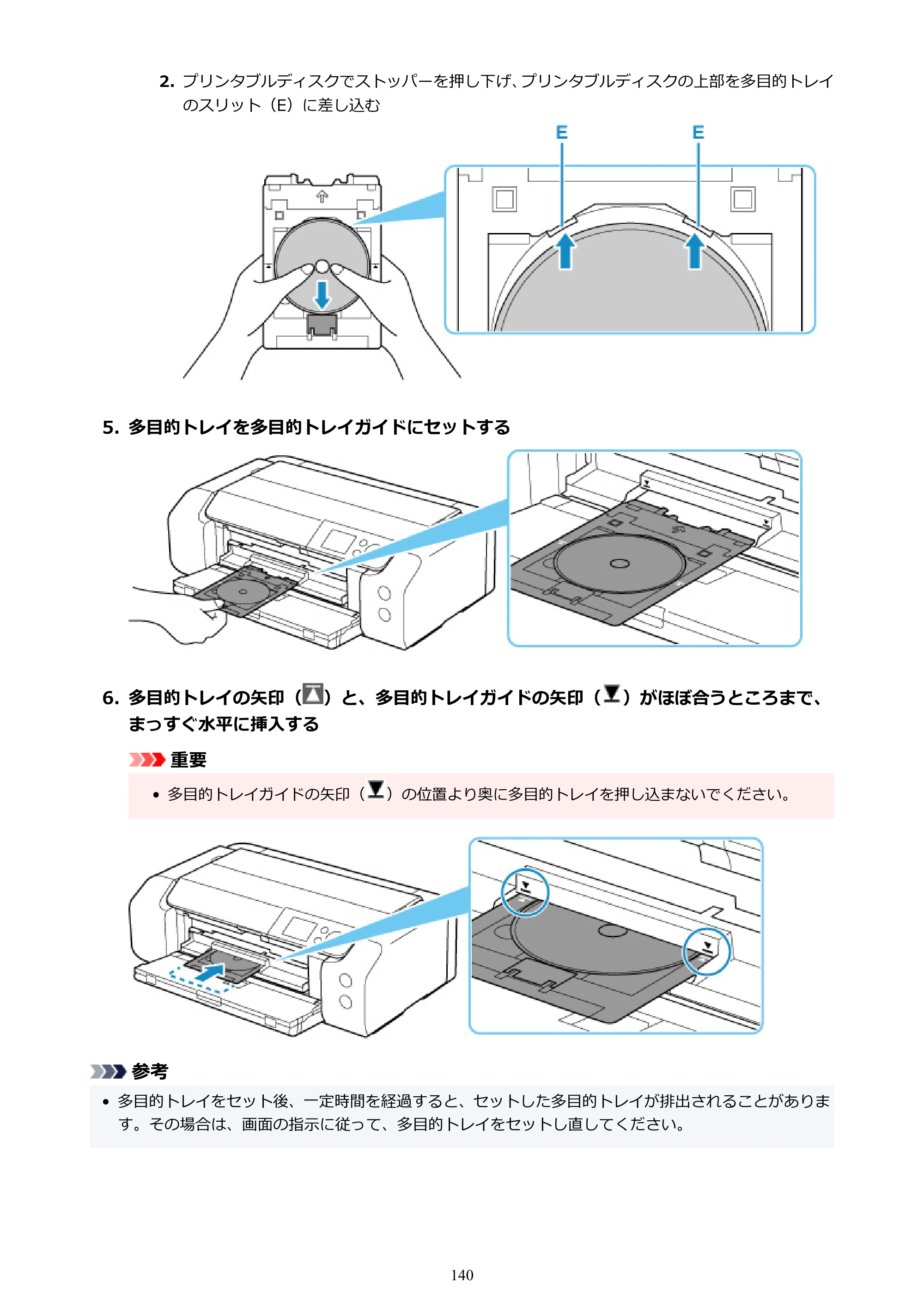 キヤノン imagePROGRAF PRO-G1 オンラインマニュアル PDF版 （Windows版） 2022年3月3日掲載（PDF：13.4MB） — 原本ページ — 140ページ