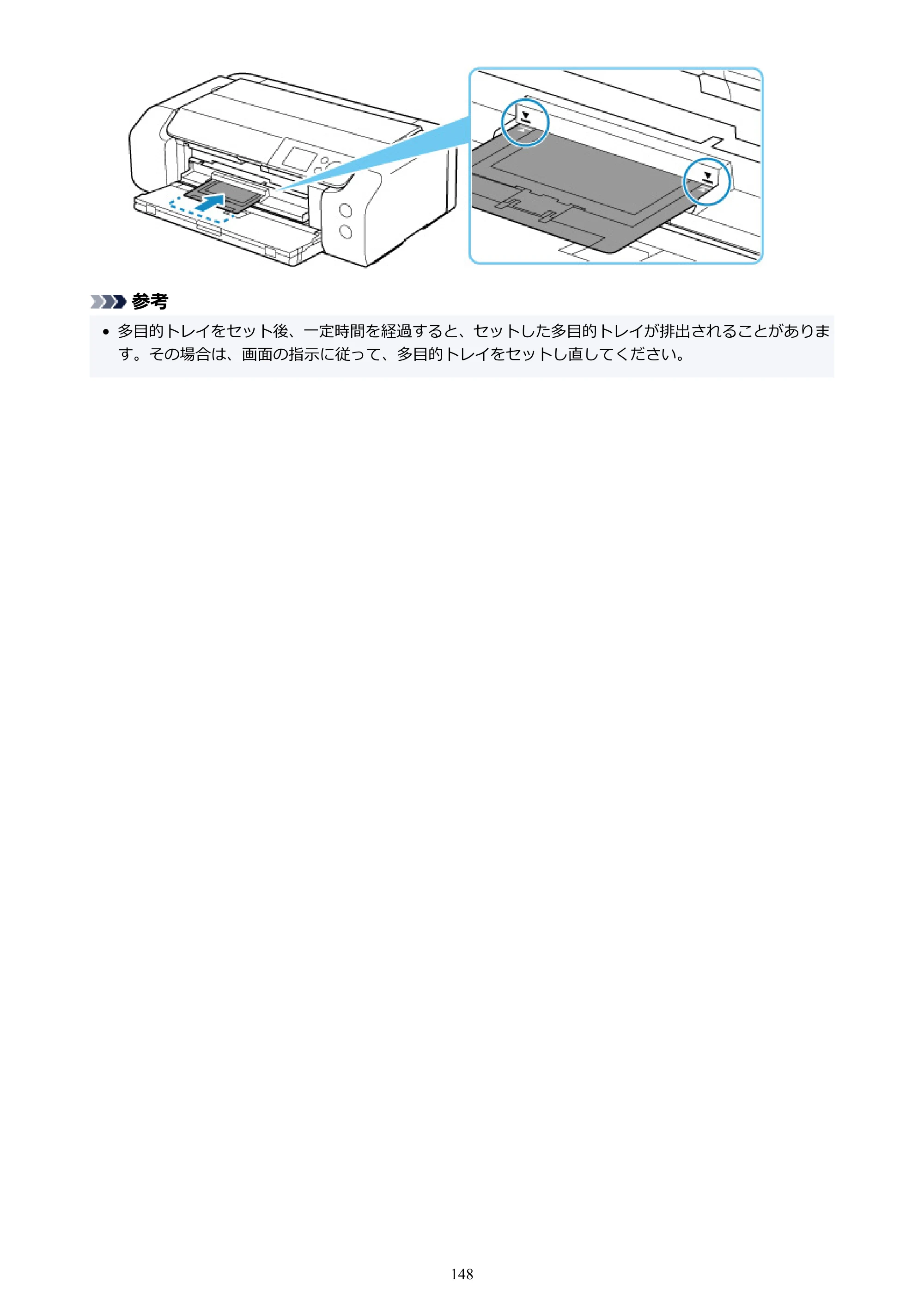 キヤノン imagePROGRAF PRO-G1 オンラインマニュアル PDF版 （Windows版） 2022年3月3日掲載（PDF：13.4MB） — 原本ページ — 148ページ