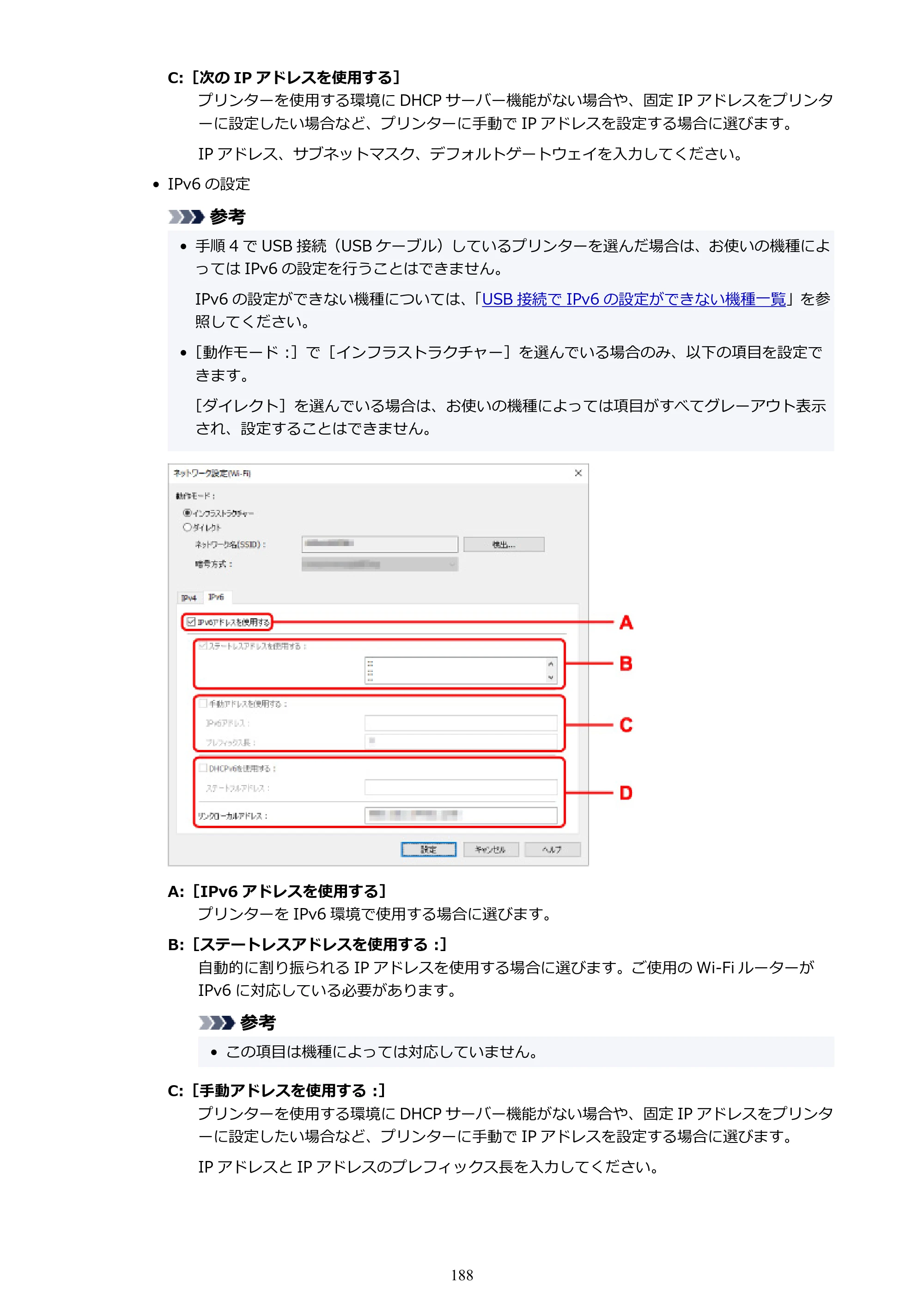 キヤノン imagePROGRAF PRO-G1 オンラインマニュアル PDF版 （Windows版） 2022年3月3日掲載（PDF：13.4MB） — 原本ページ — 188ページ