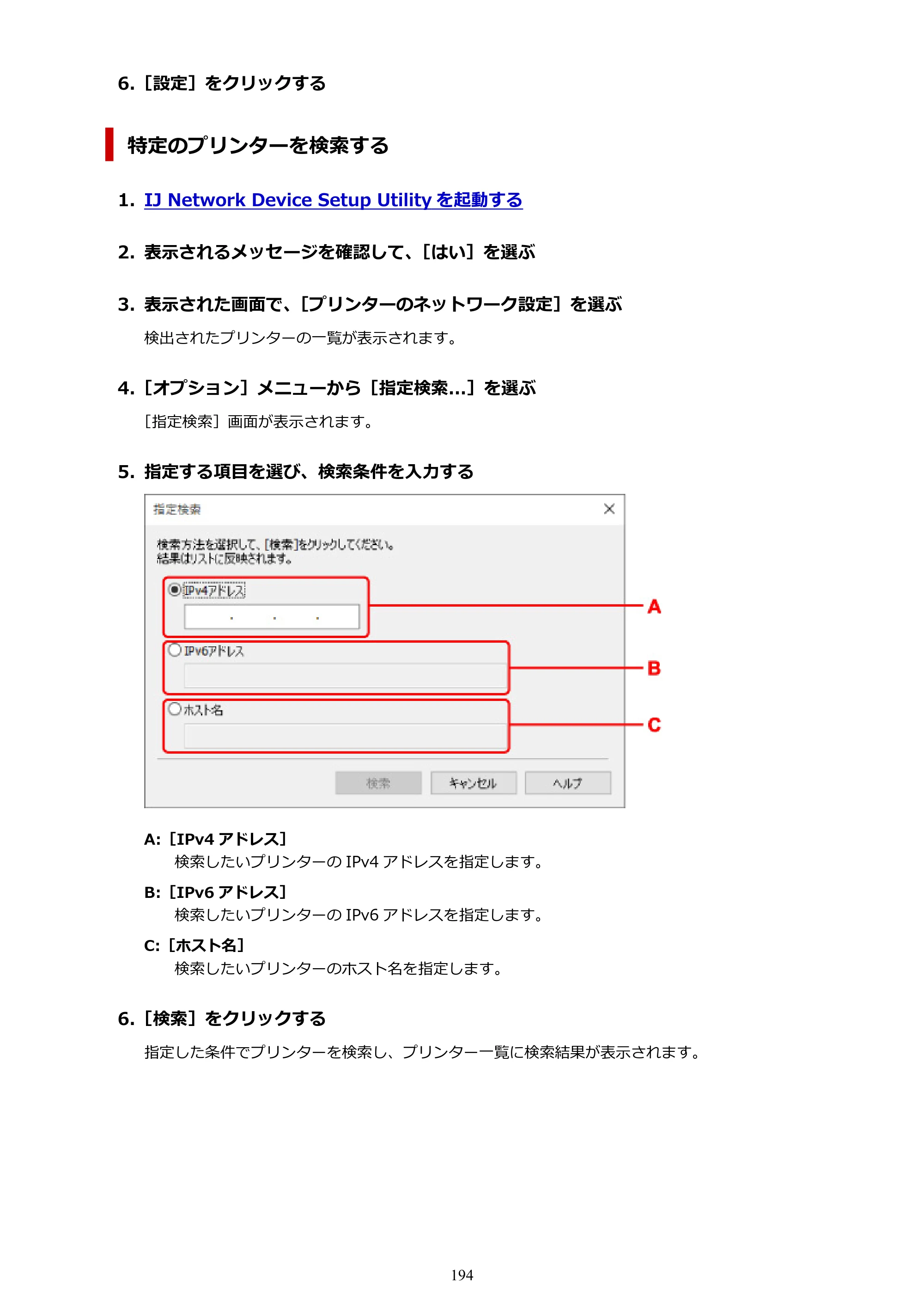 キヤノン imagePROGRAF PRO-G1 オンラインマニュアル PDF版 （Windows版） 2022年3月3日掲載（PDF：13.4MB） — 原本ページ — 194ページ