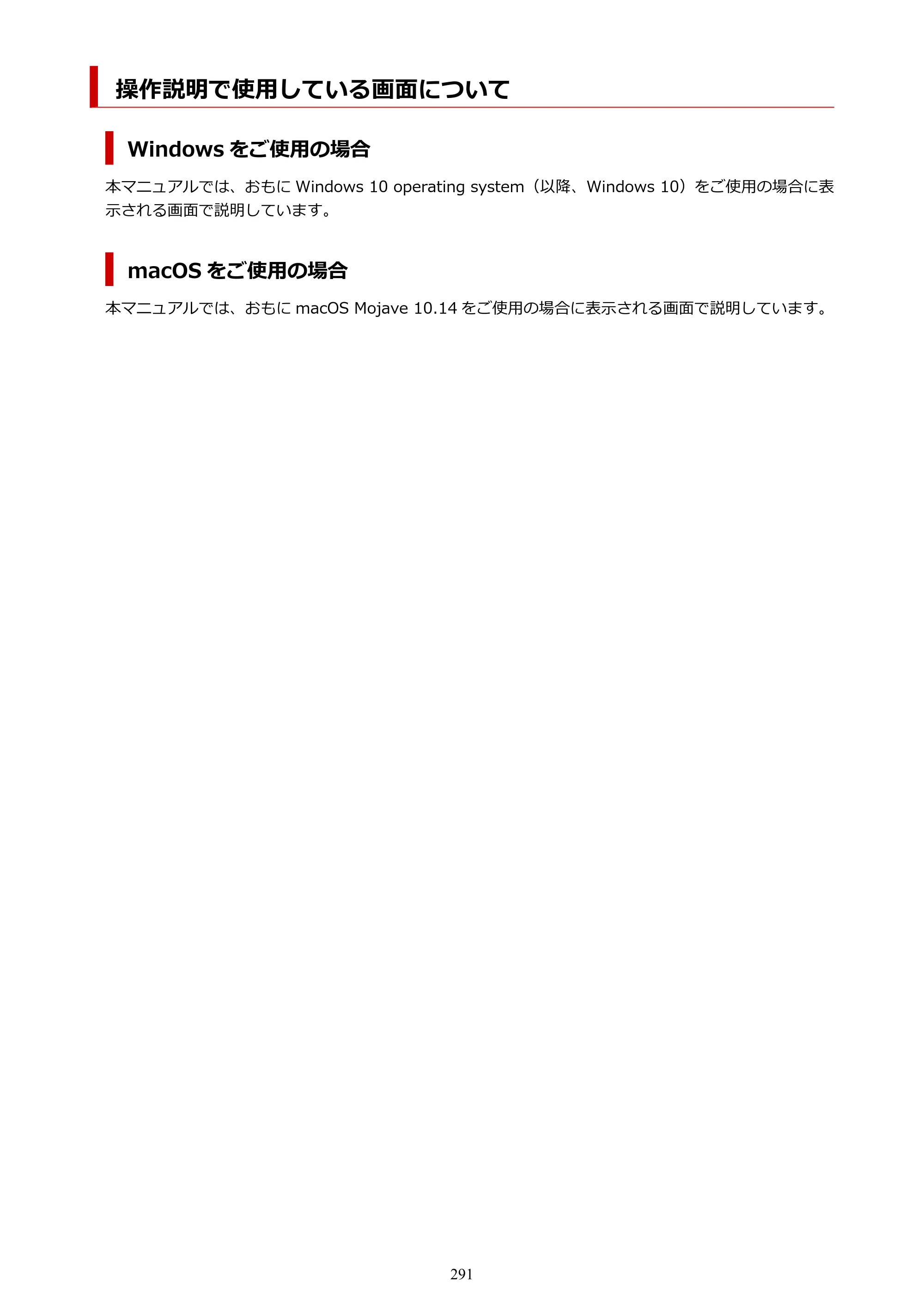 キヤノン imagePROGRAF PRO-G1 オンラインマニュアル PDF版 （Windows版） 2022年3月3日掲載（PDF：13.4MB） — 操作説明で使用している画面について — 原本ページ — 291ページ
