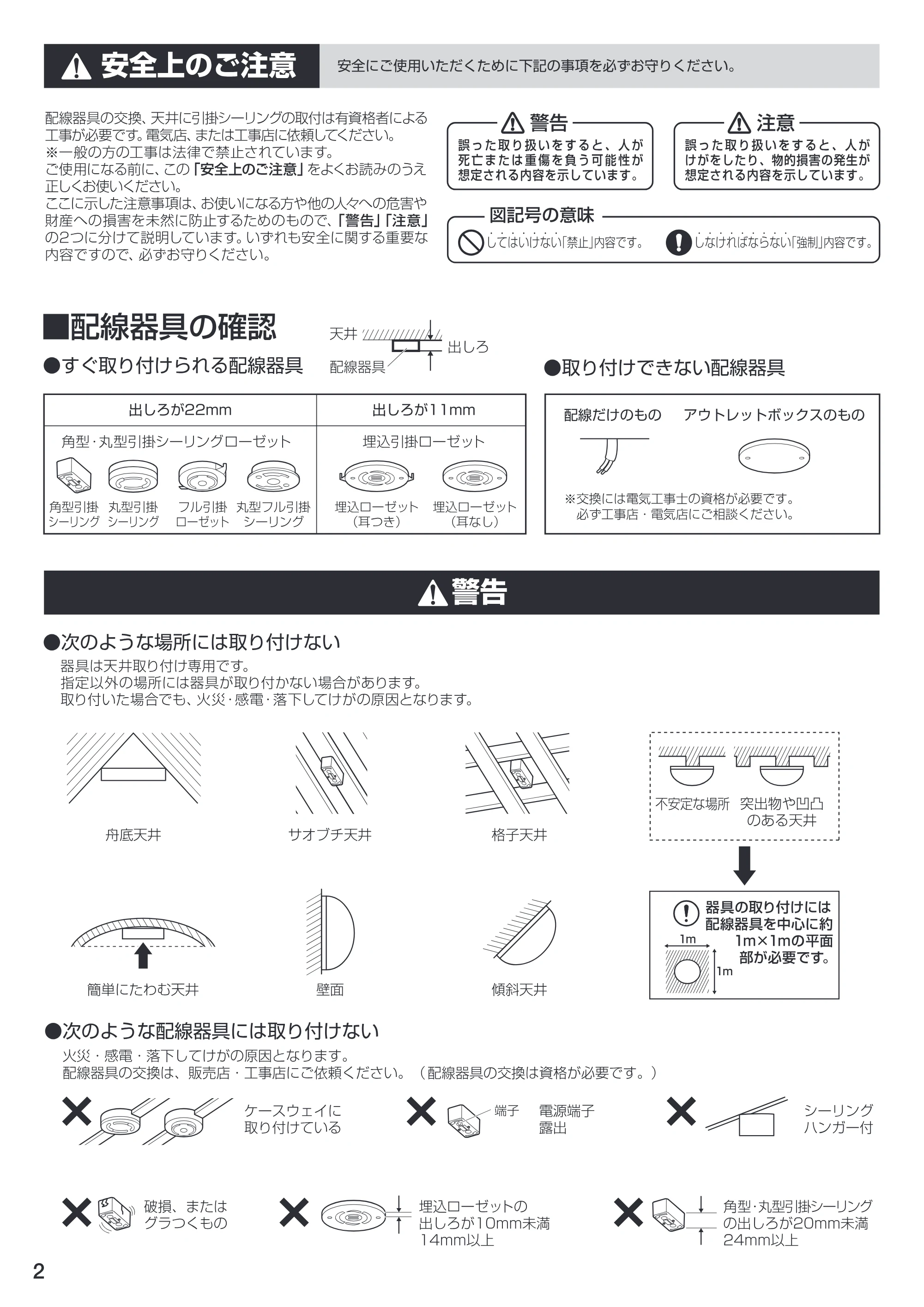 アイリスオーヤマ CL8DL-PHSL 取扱説明書 — 原本ページ — 2ページ