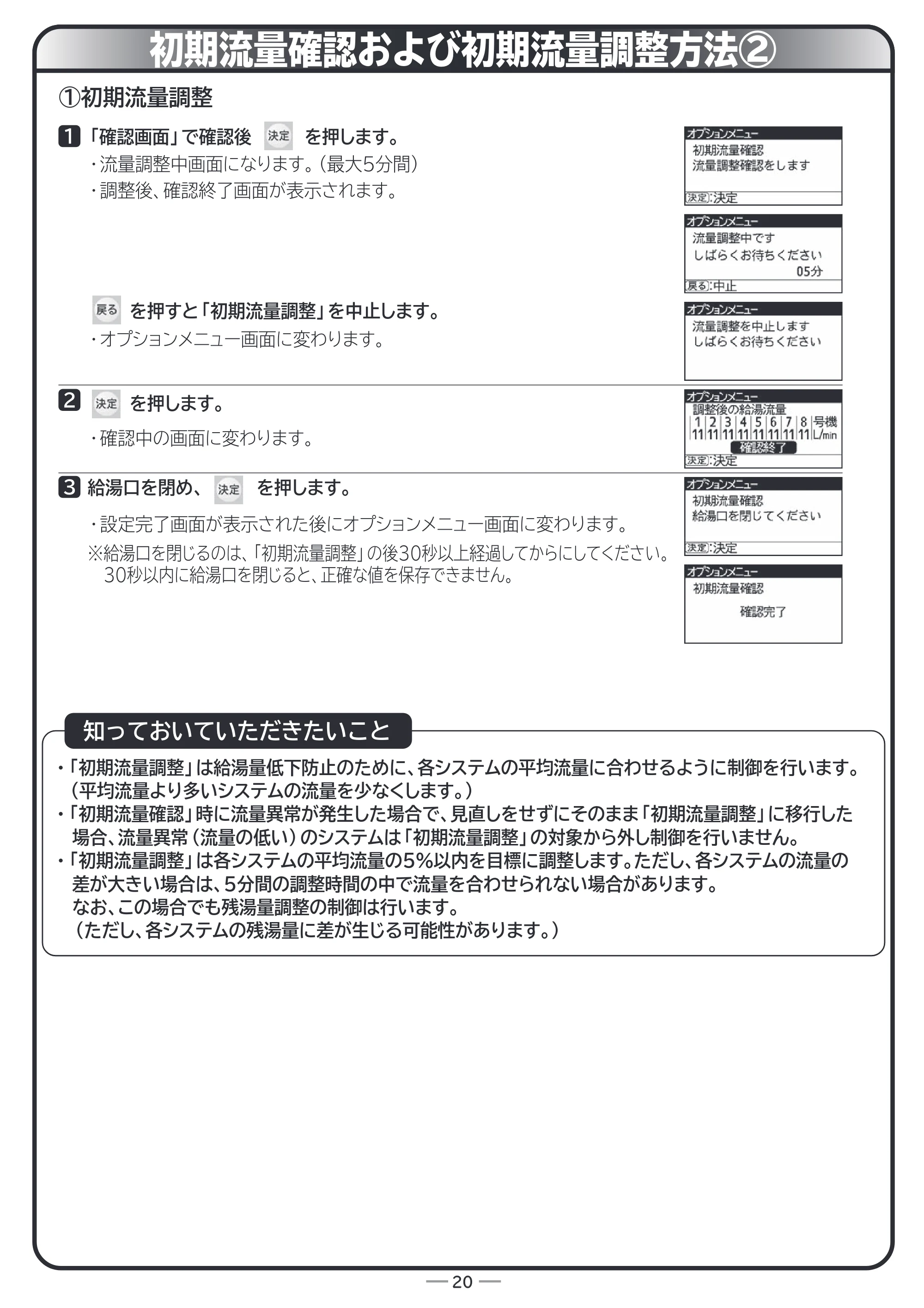 日立 RHK-15EJ / RHK-15EJK 据付説明書 — 原本ページ — 20ページ