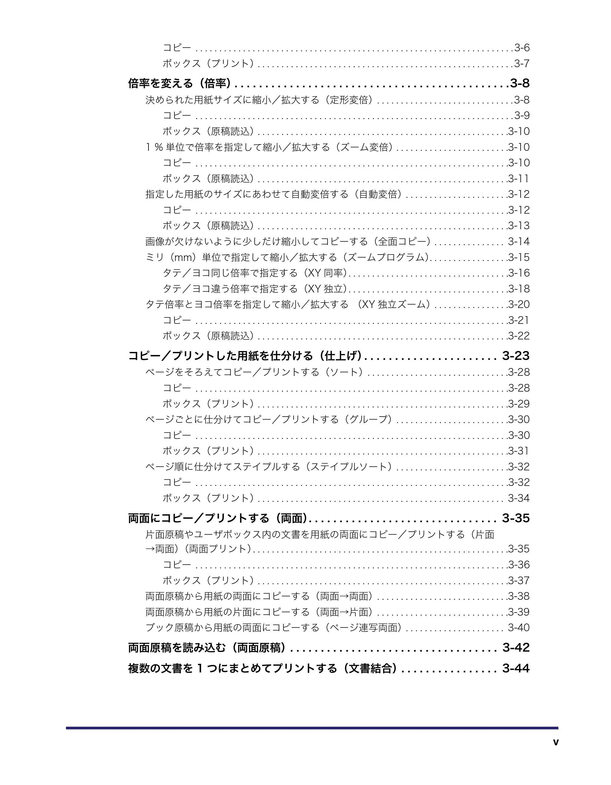 キヤノン iR5075N/5065/5065N/5055/5055N コピー／ボックスガイド （PDF形式／15.56Mバイト） — 原本ページ — 7ページ