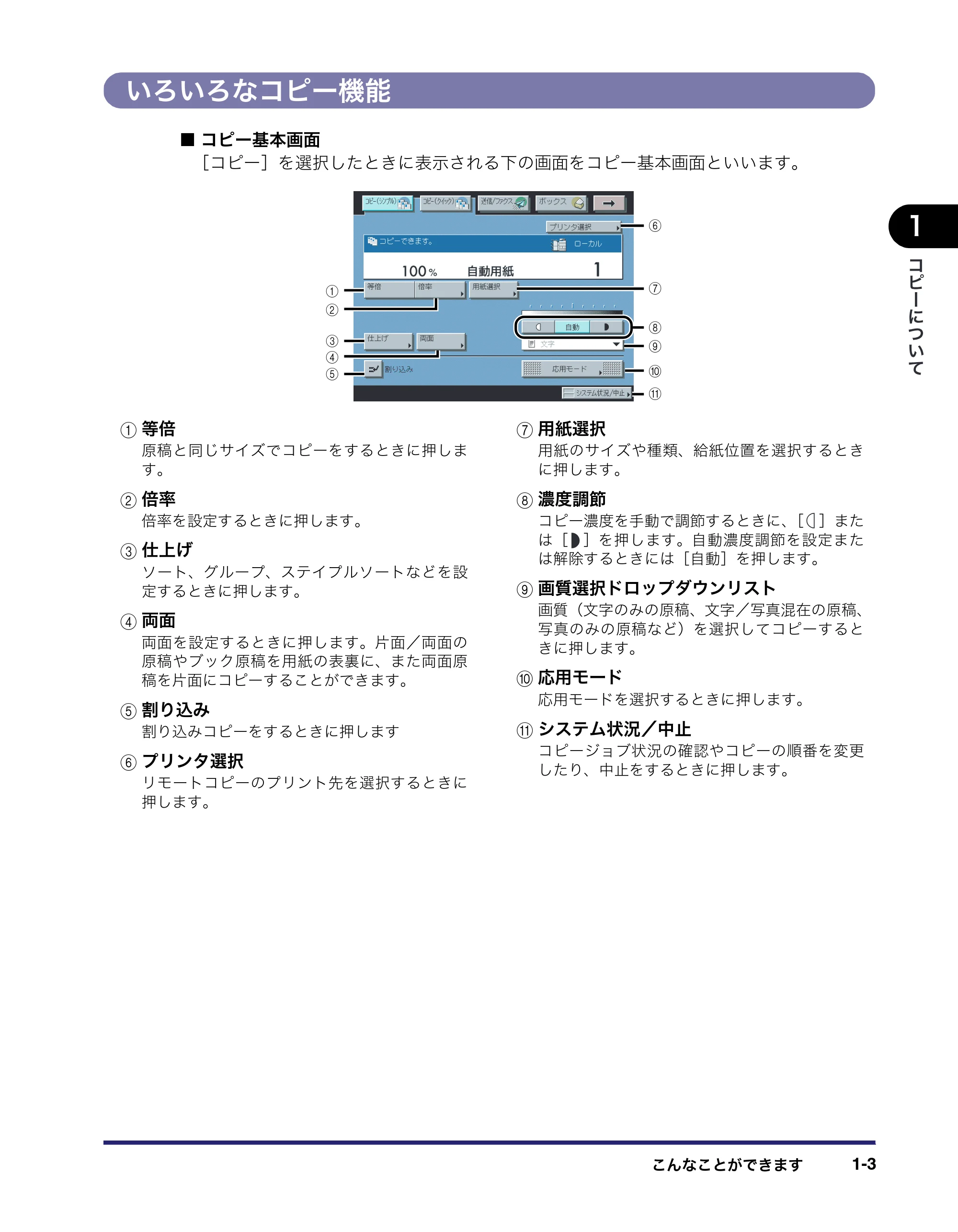 キヤノン iR5075N/5065/5065N/5055/5055N コピー／ボックスガイド （PDF形式／15.56Mバイト） — いろいろなコピー機能 — 原本ページ — 19ページ