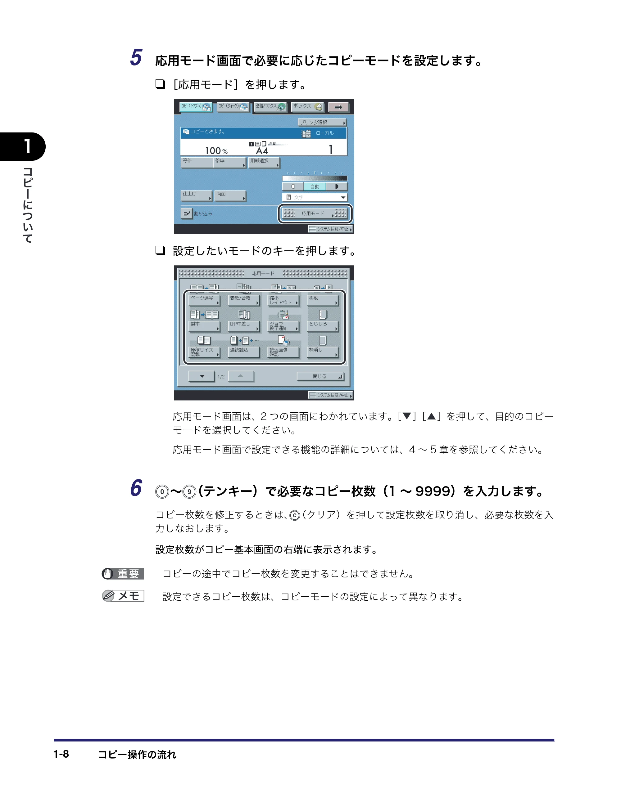 キヤノン iR5075N/5065/5065N/5055/5055N コピー／ボックスガイド （PDF形式／15.56Mバイト） — 原本ページ — 24ページ