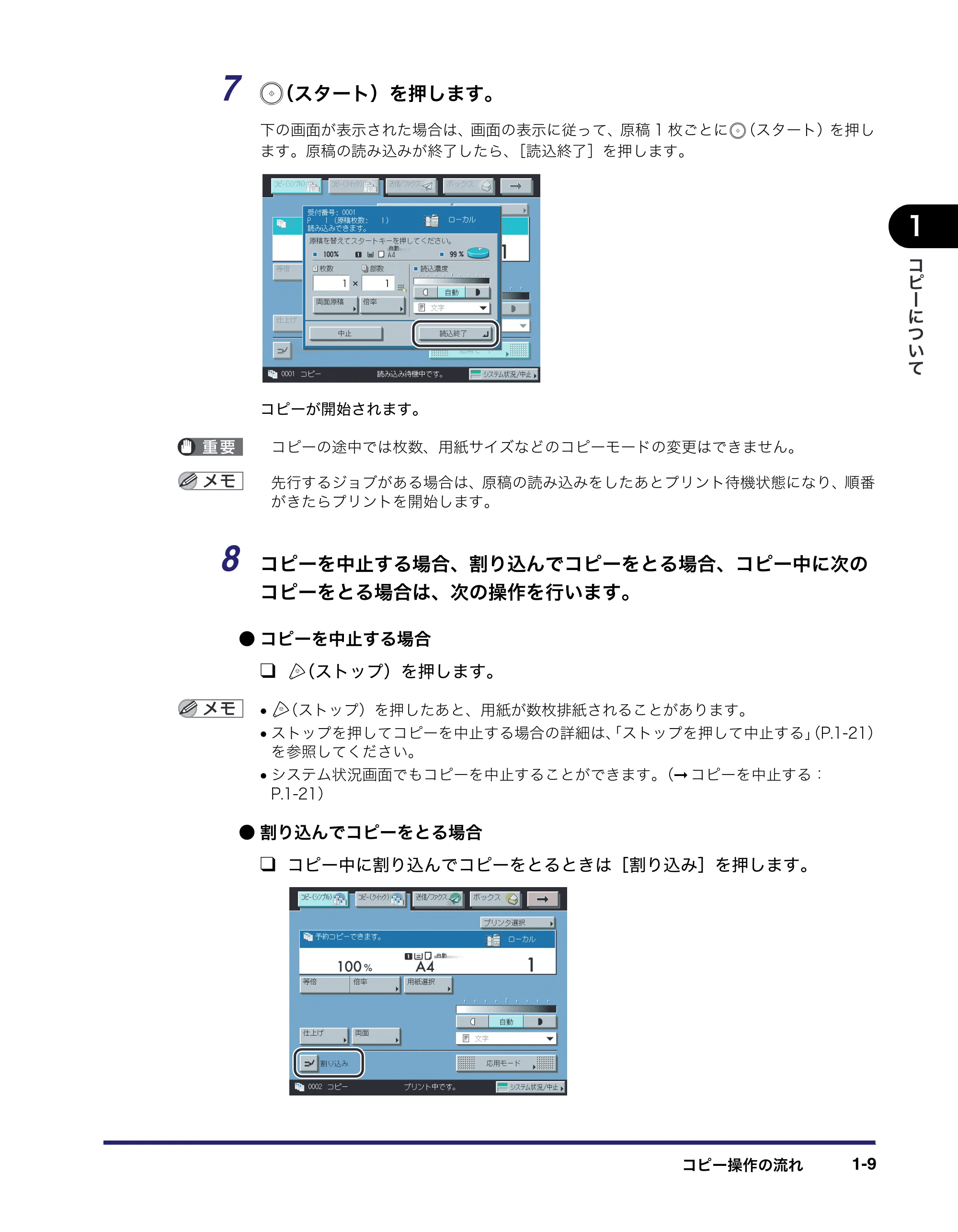 キヤノン iR5075N/5065/5065N/5055/5055N コピー／ボックスガイド （PDF形式／15.56Mバイト） — 原本ページ — 25ページ