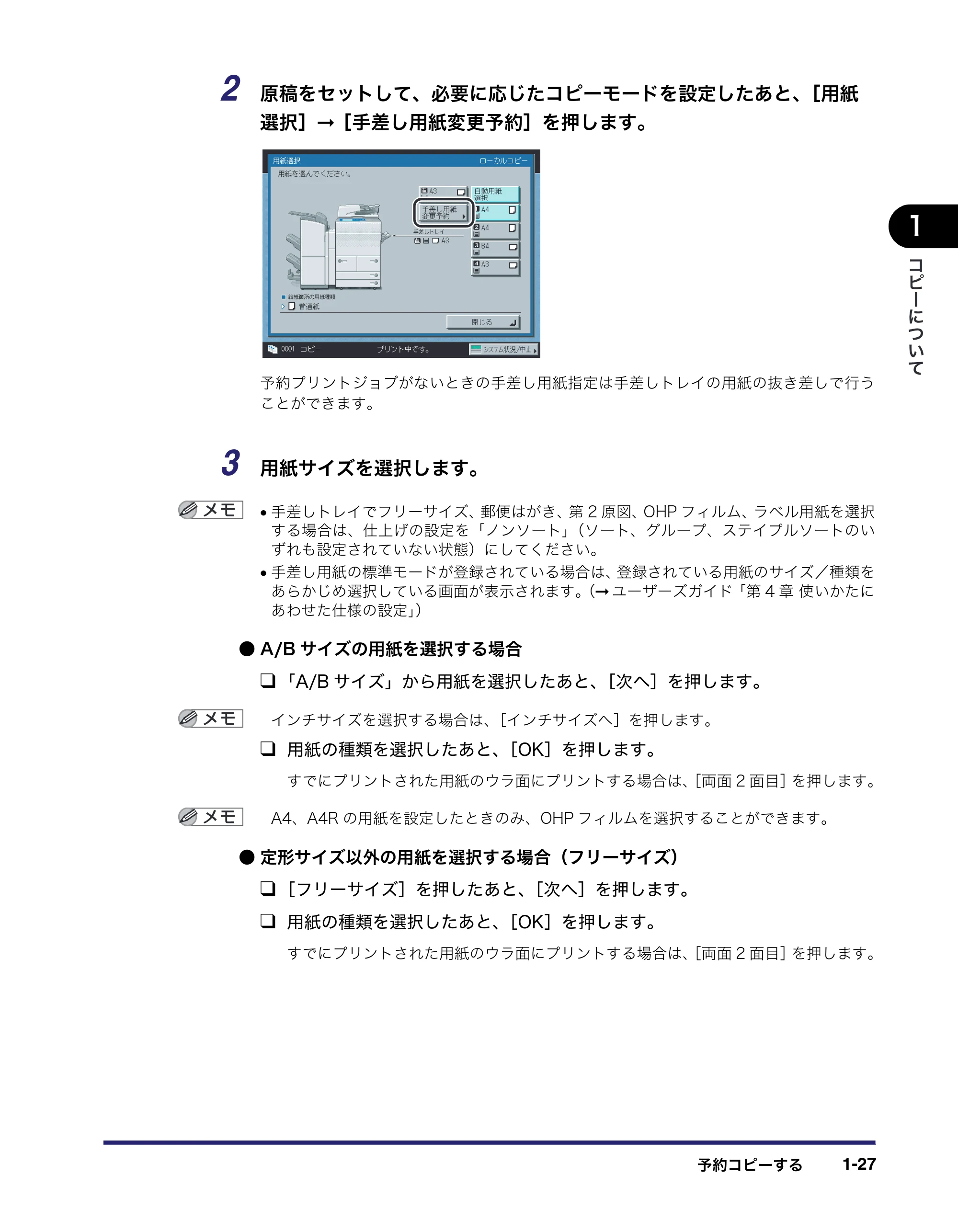 キヤノン iR5075N/5065/5065N/5055/5055N コピー／ボックスガイド （PDF形式／15.56Mバイト） — 原本ページ — 43ページ