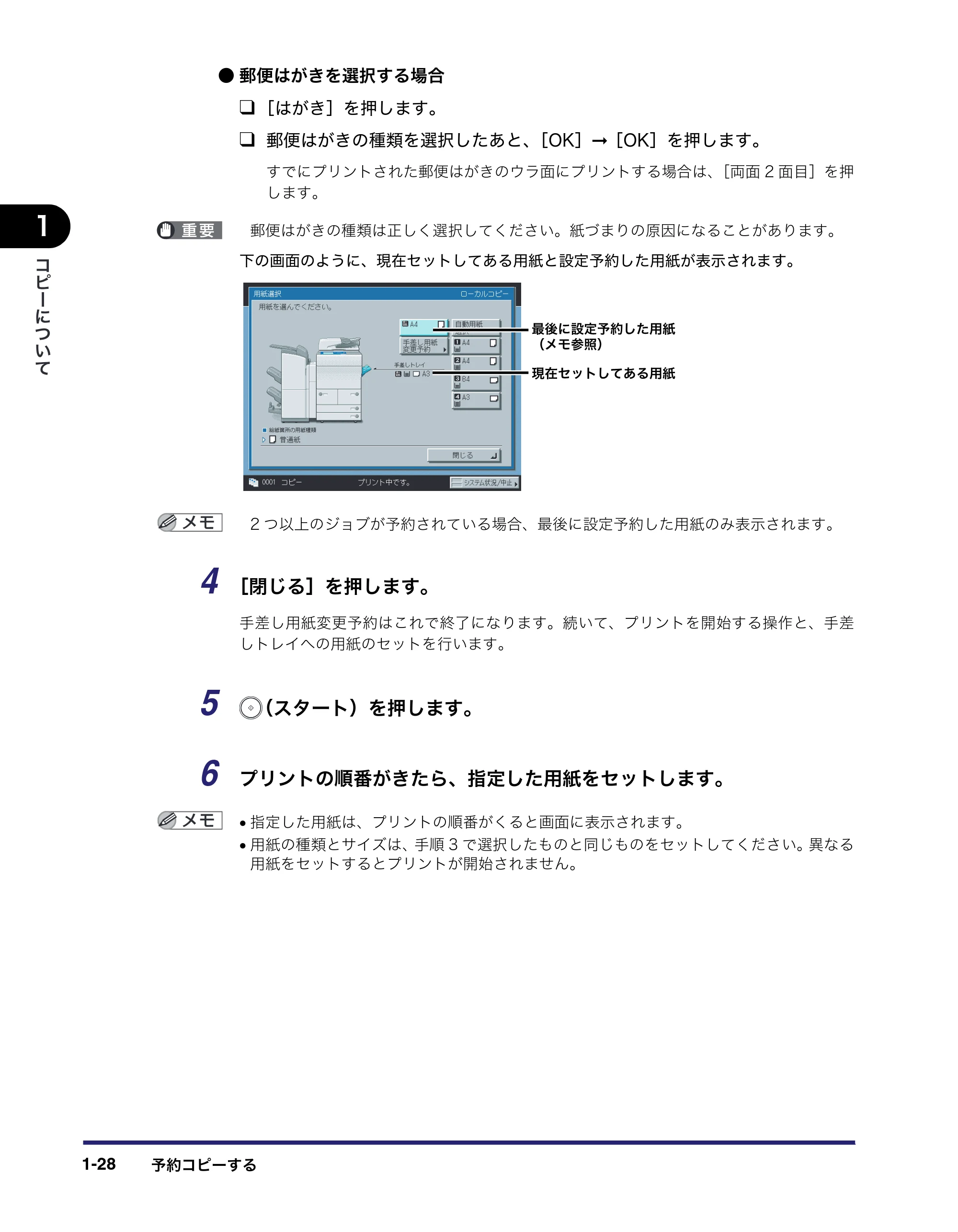 キヤノン iR5075N/5065/5065N/5055/5055N コピー／ボックスガイド （PDF形式／15.56Mバイト） — 原本ページ — 44ページ
