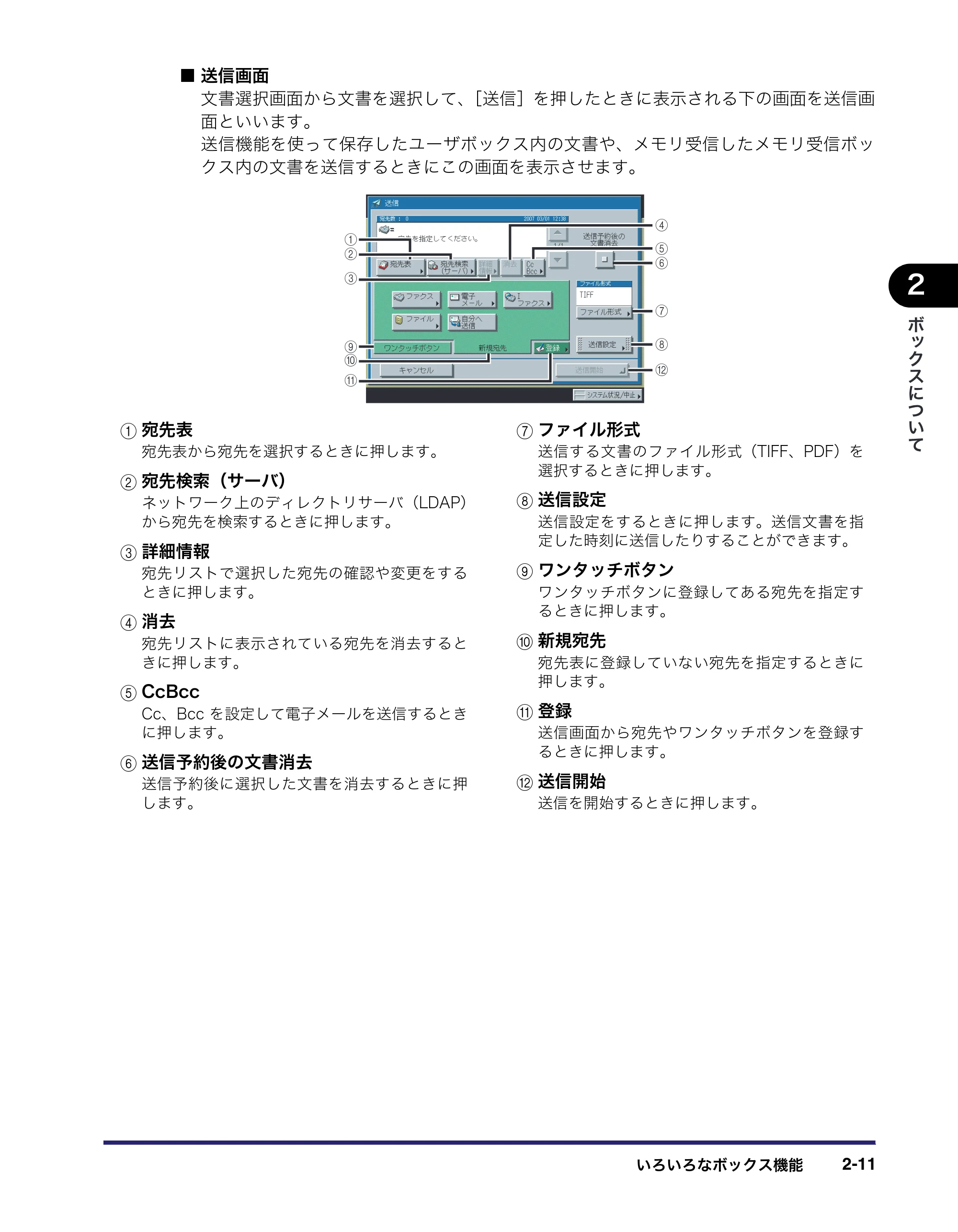 キヤノン iR5075N/5065/5065N/5055/5055N コピー／ボックスガイド （PDF形式／15.56Mバイト） — 原本ページ — 61ページ