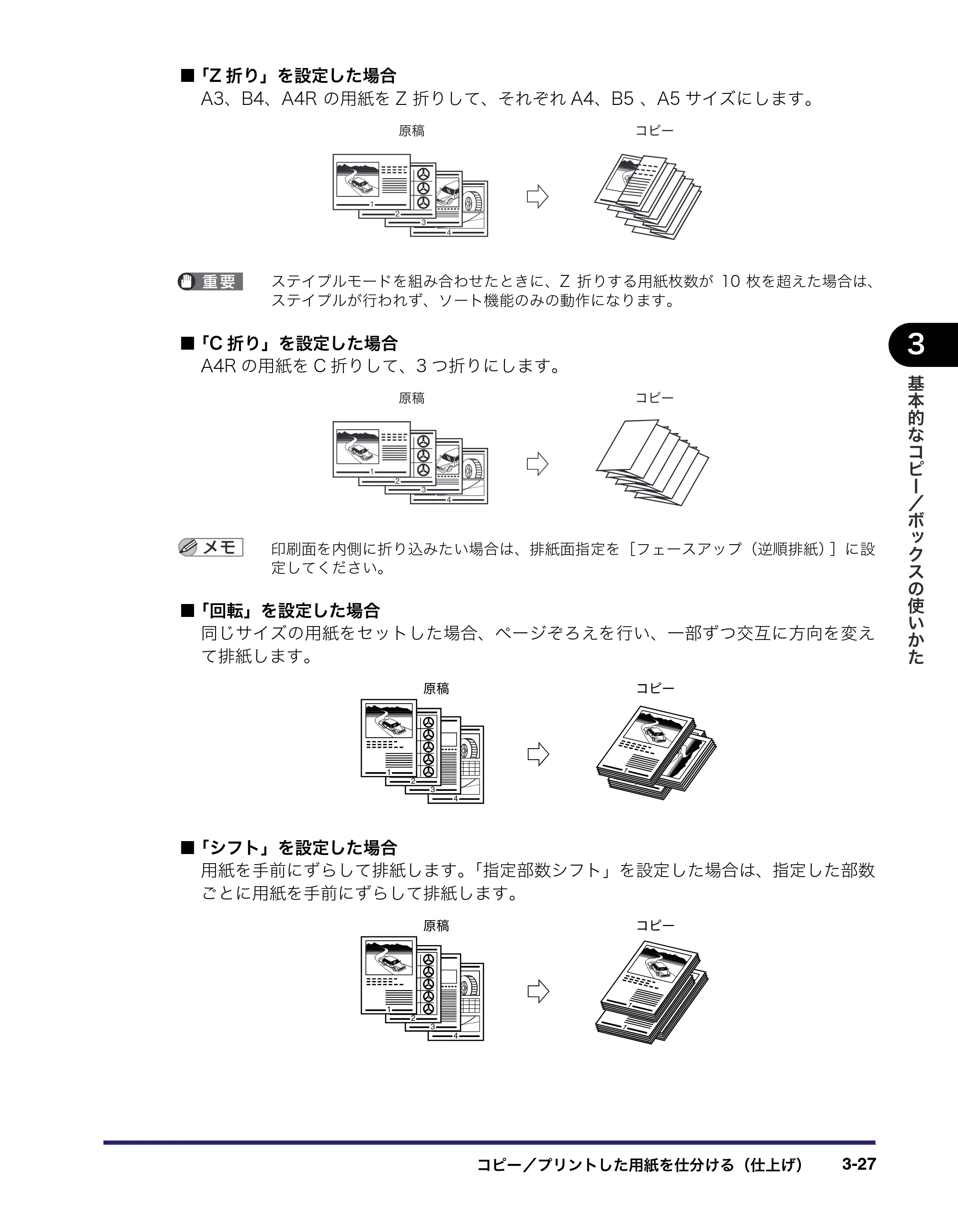 キヤノン iR5075N/5065/5065N/5055/5055N コピー／ボックスガイド （PDF形式／15.56Mバイト） — 原本ページ — 129ページ