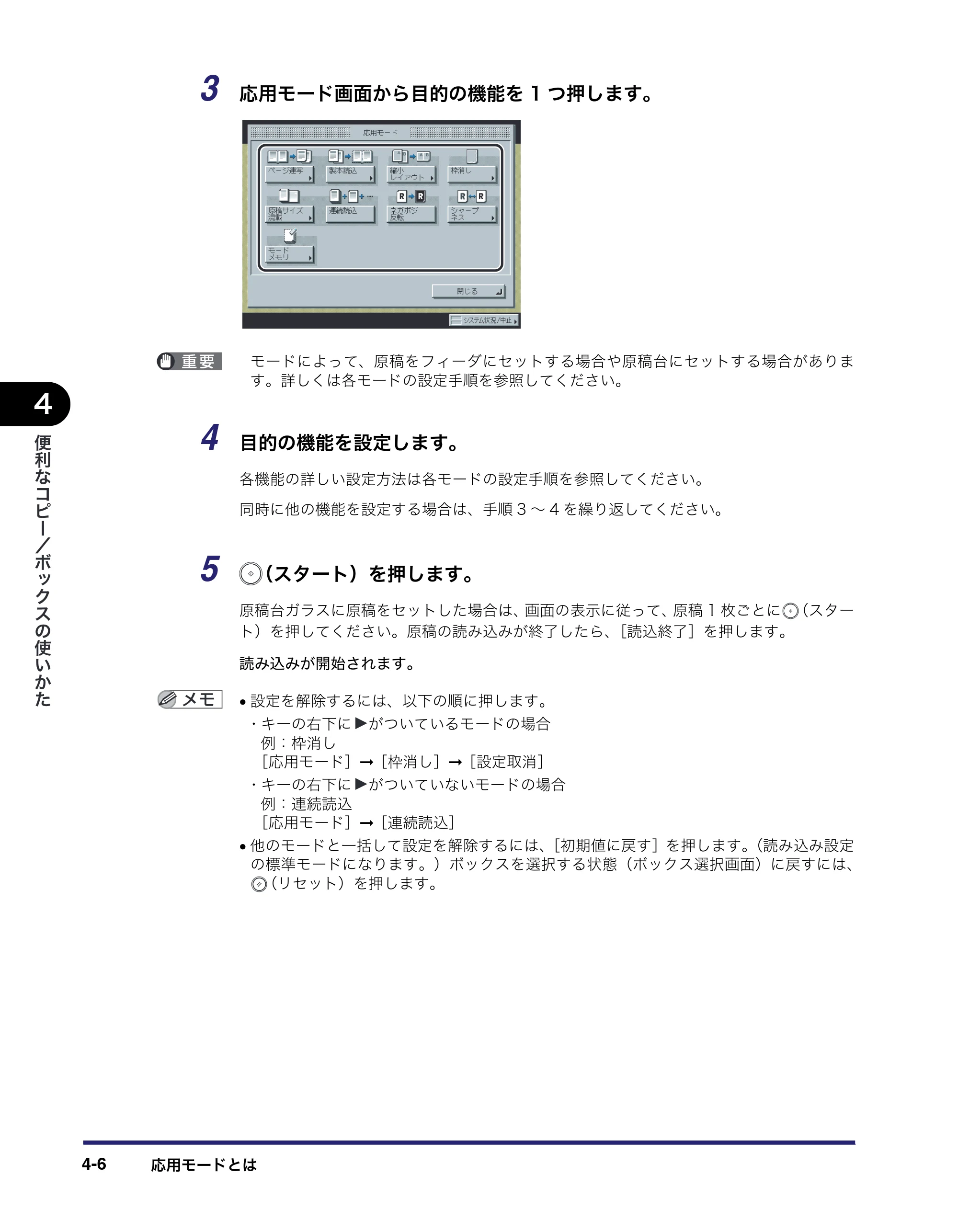 キヤノン iR5075N/5065/5065N/5055/5055N コピー／ボックスガイド （PDF形式／15.56Mバイト） — 原本ページ — 154ページ