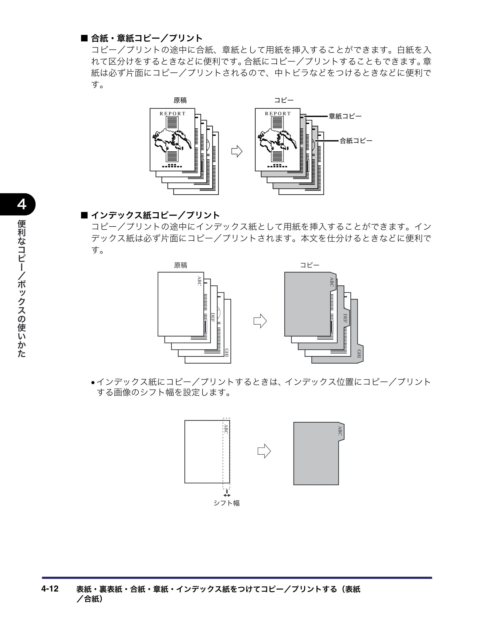キヤノン iR5075N/5065/5065N/5055/5055N コピー／ボックスガイド （PDF形式／15.56Mバイト） — 原本ページ — 160ページ